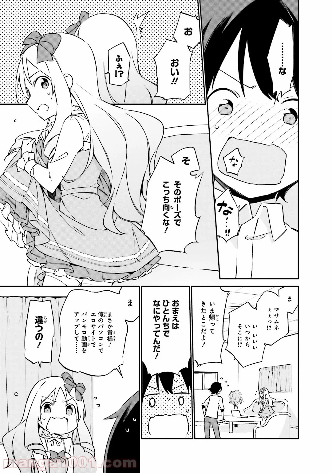 エロマンガ先生 第15話 - Page 23