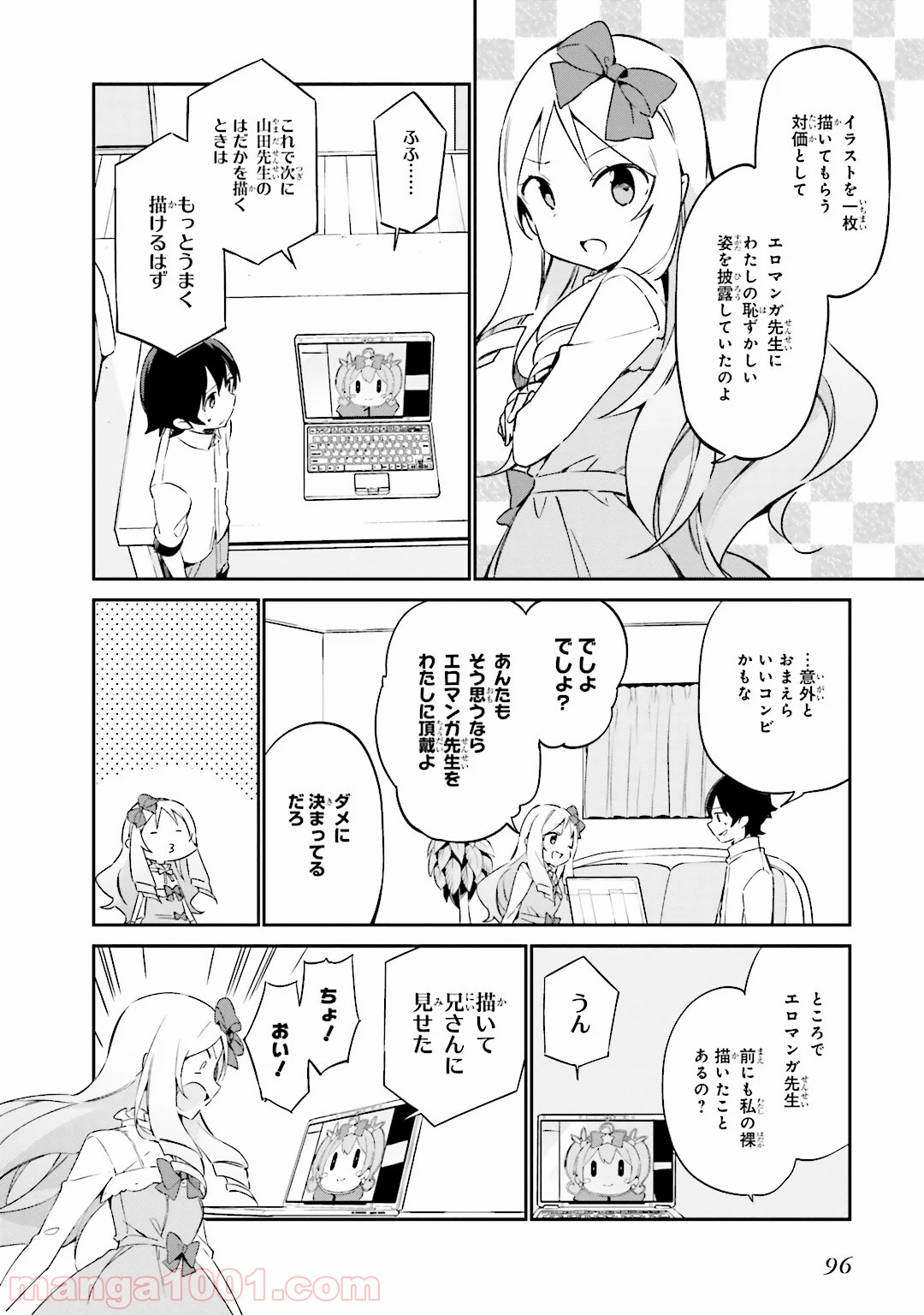 エロマンガ先生 第15話 - Page 26