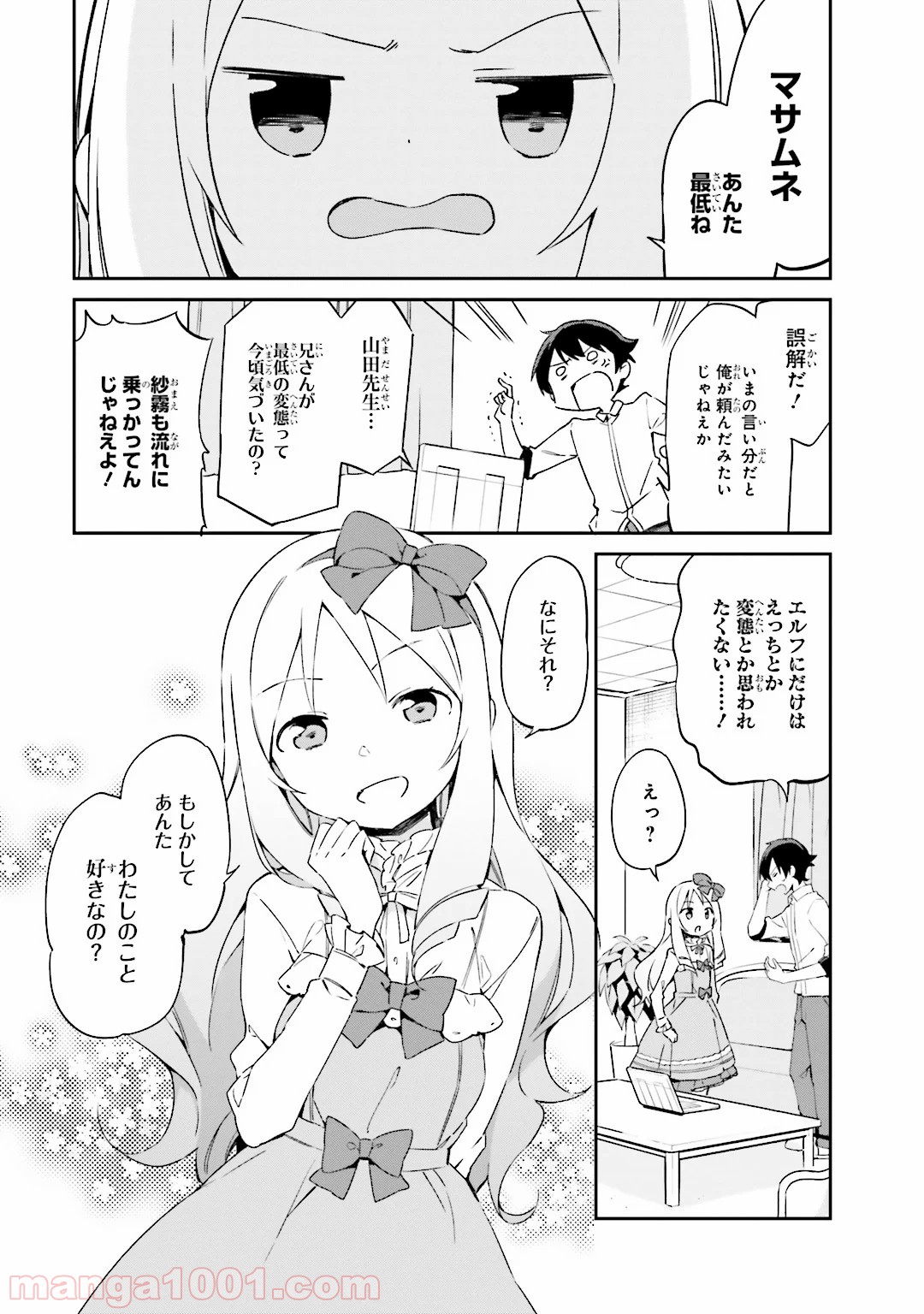 エロマンガ先生 第15話 - Page 27