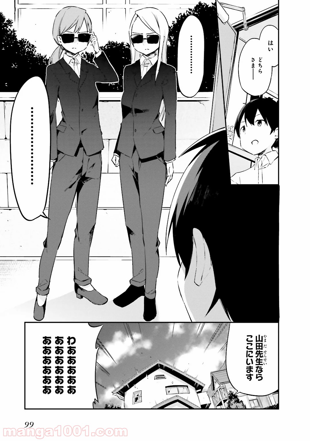 エロマンガ先生 第15話 - Page 29