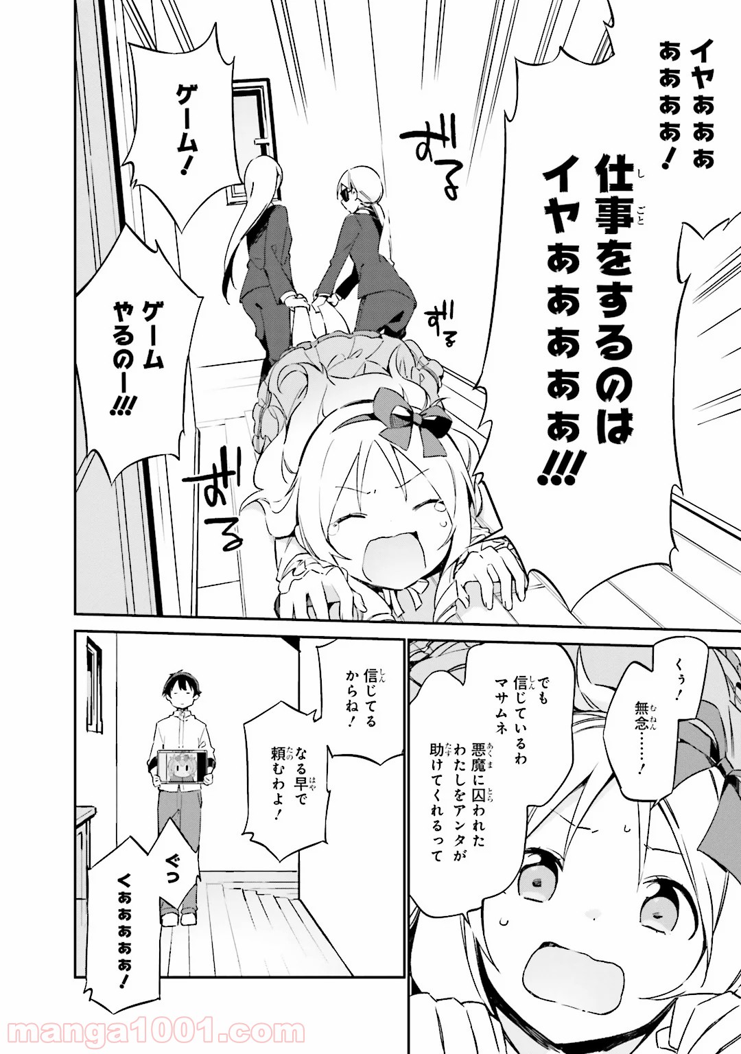 エロマンガ先生 第15話 - Page 30