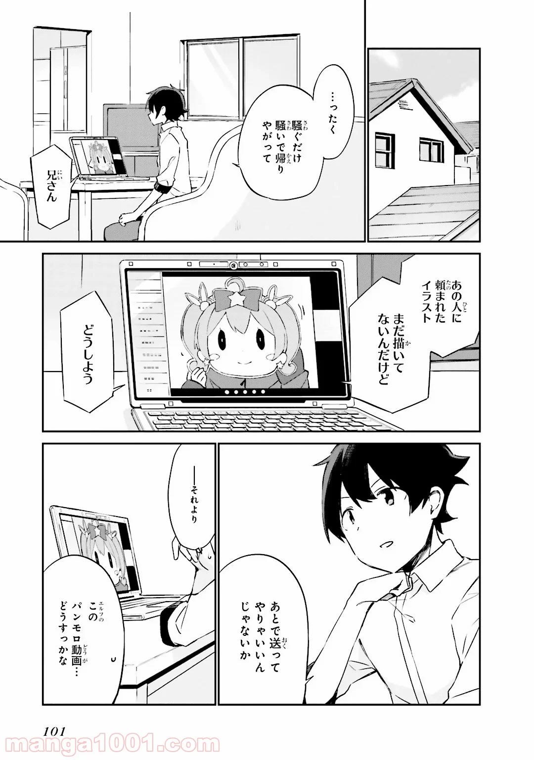 エロマンガ先生 第15話 - Page 31