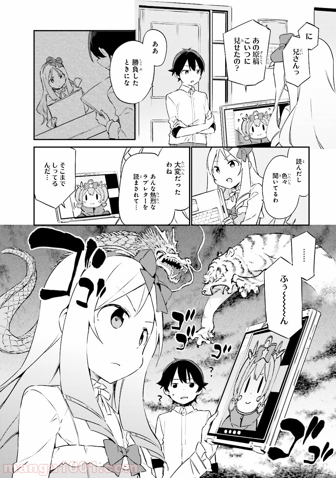 エロマンガ先生 第15話 - Page 8