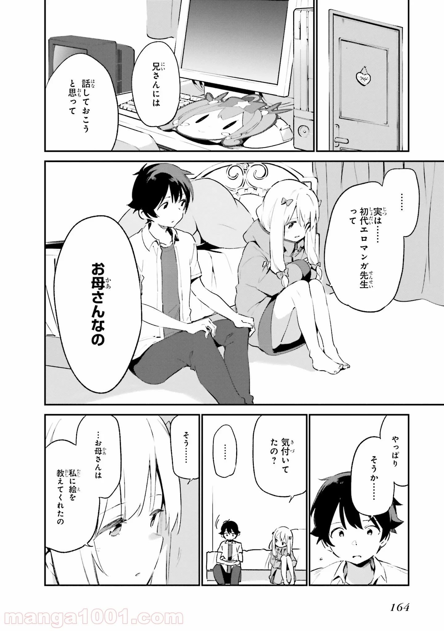 エロマンガ先生 第38話 - Page 18