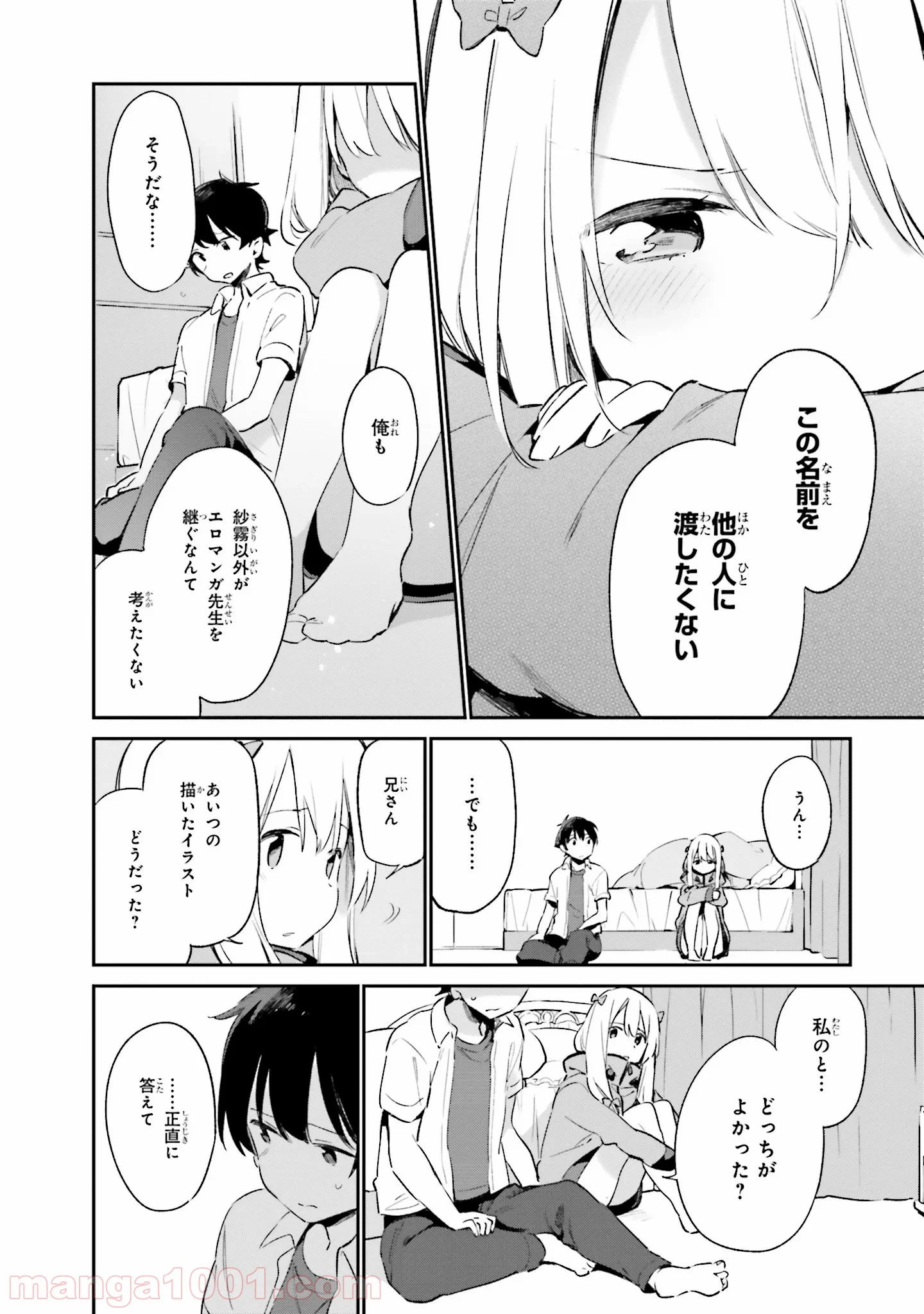 エロマンガ先生 第38話 - Page 20