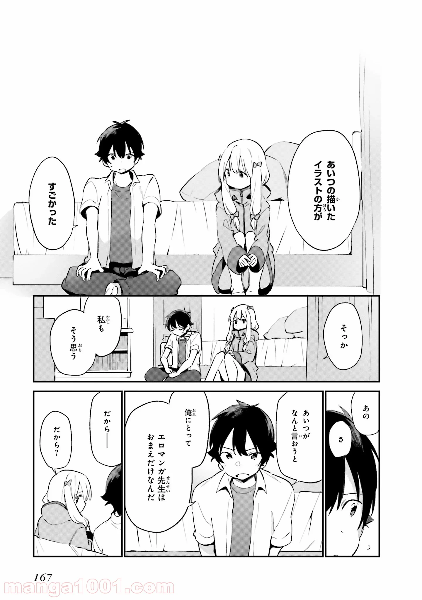 エロマンガ先生 第38話 - Page 21