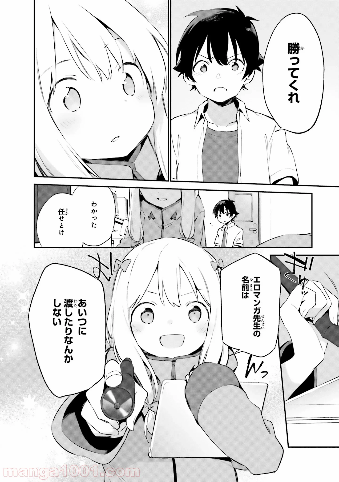 エロマンガ先生 第38話 - Page 22