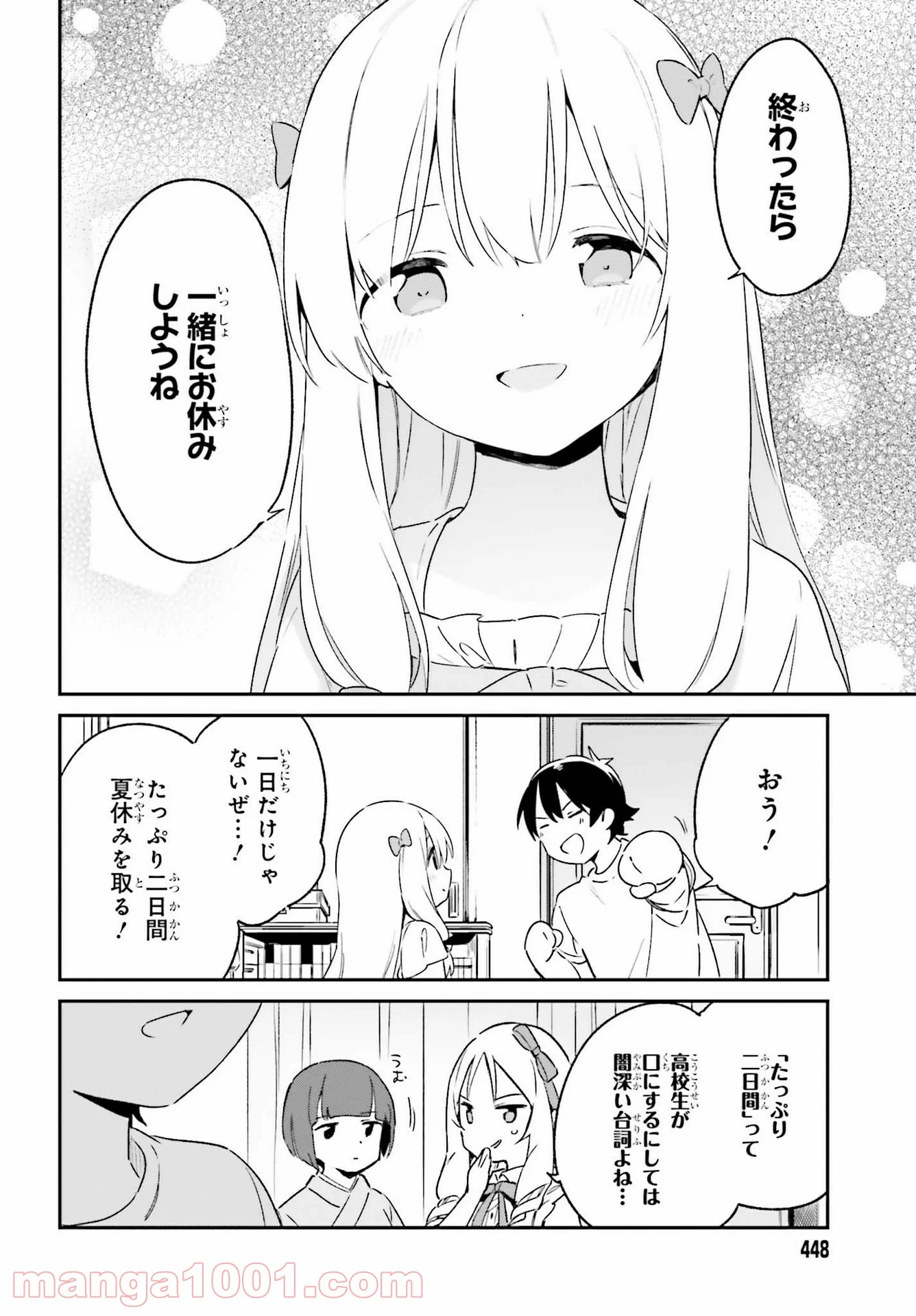 エロマンガ先生 第76話 - Page 16