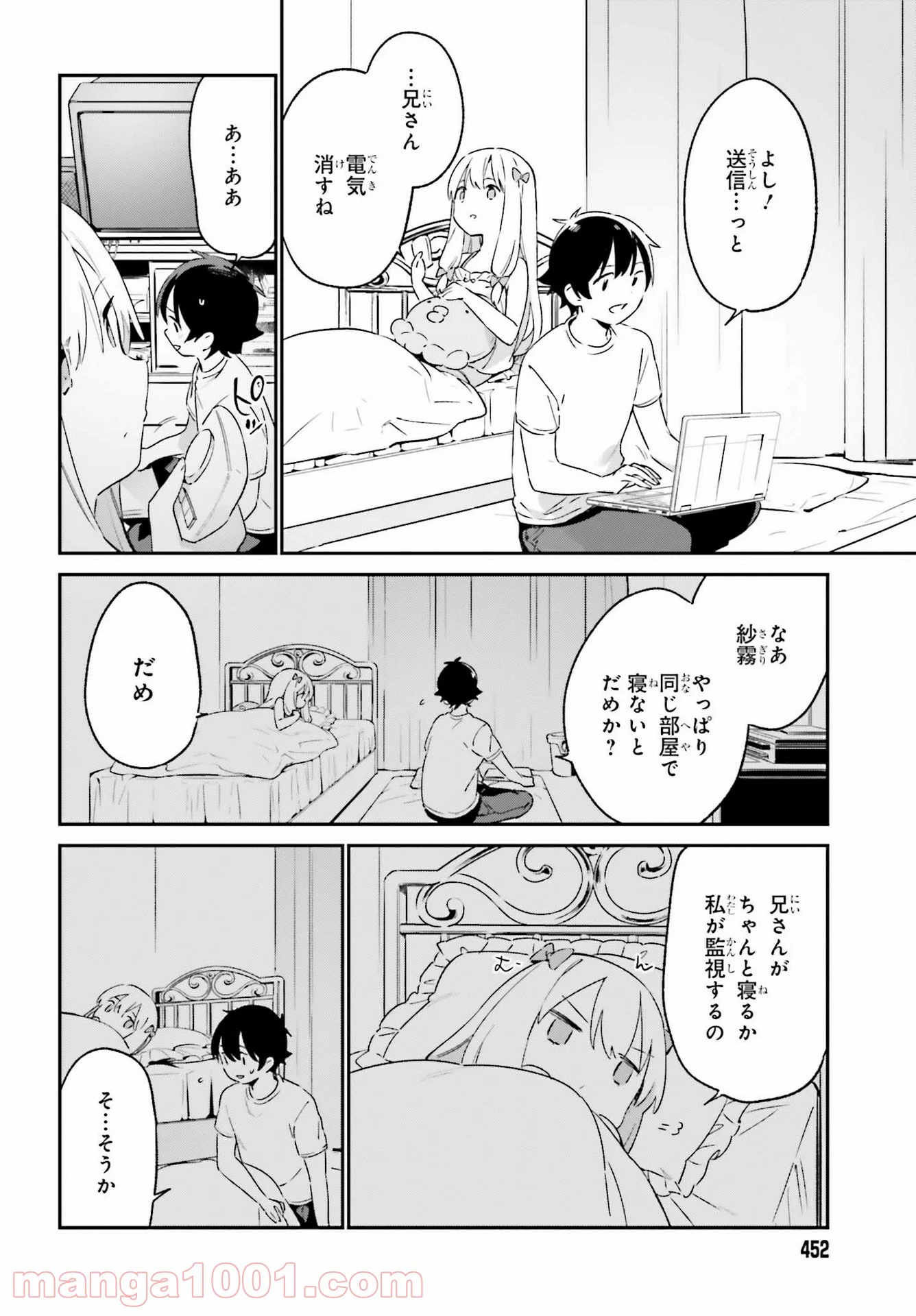 エロマンガ先生 第76話 - Page 20