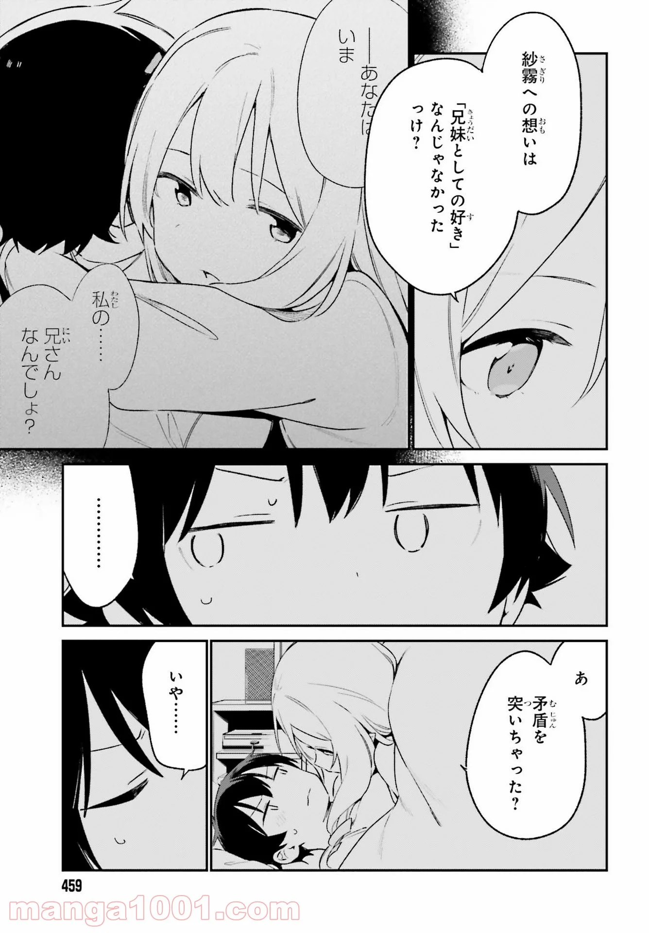 エロマンガ先生 第76話 - Page 27