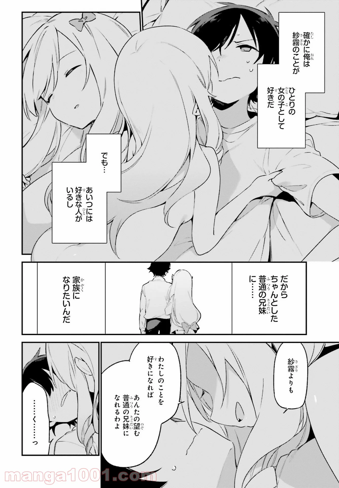 エロマンガ先生 第76話 - Page 28