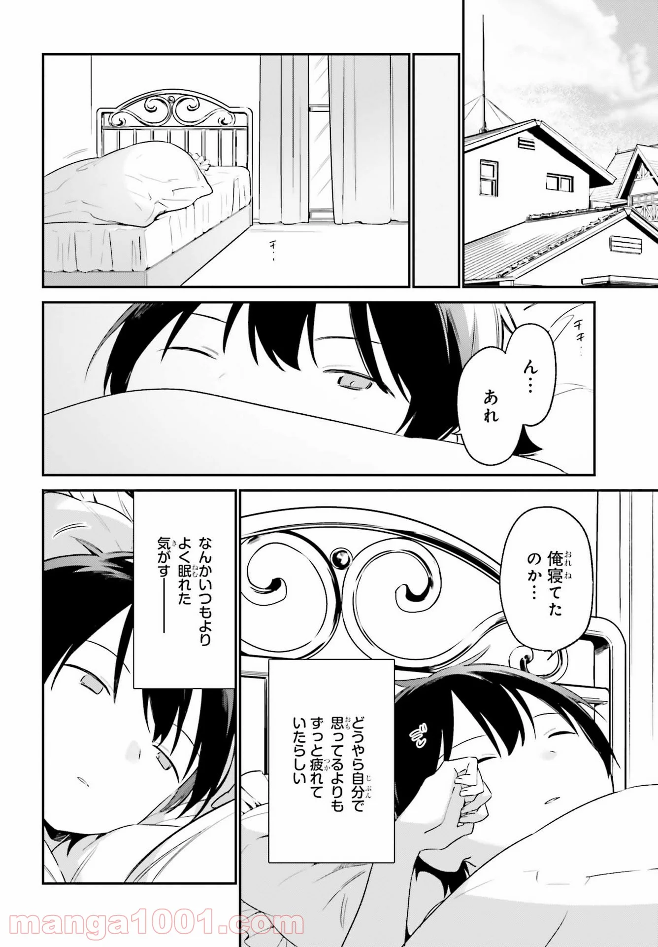 エロマンガ先生 第76話 - Page 4