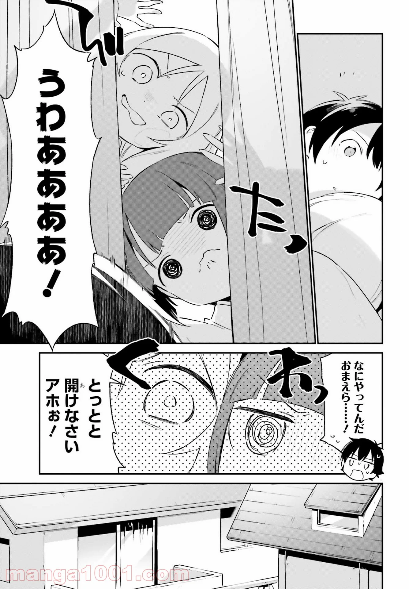 エロマンガ先生 第76話 - Page 7