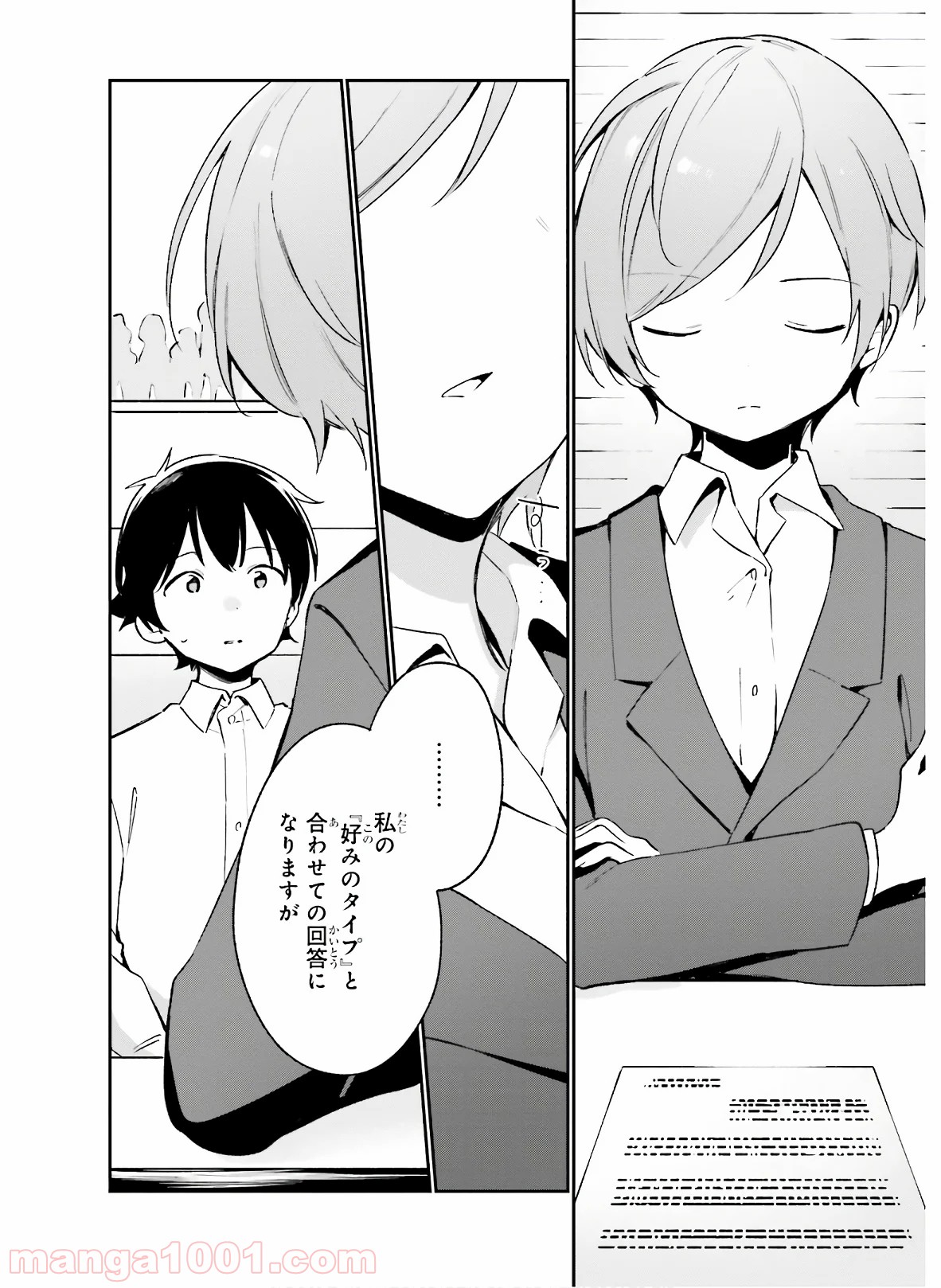 エロマンガ先生 第55話 - Page 24