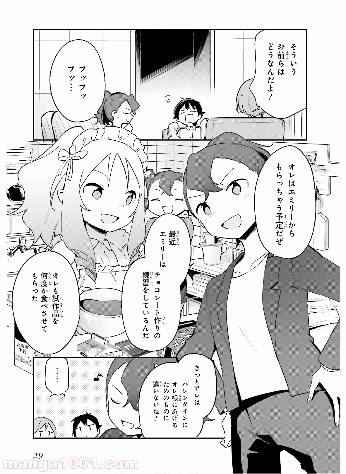 エロマンガ先生 第55話 - Page 5