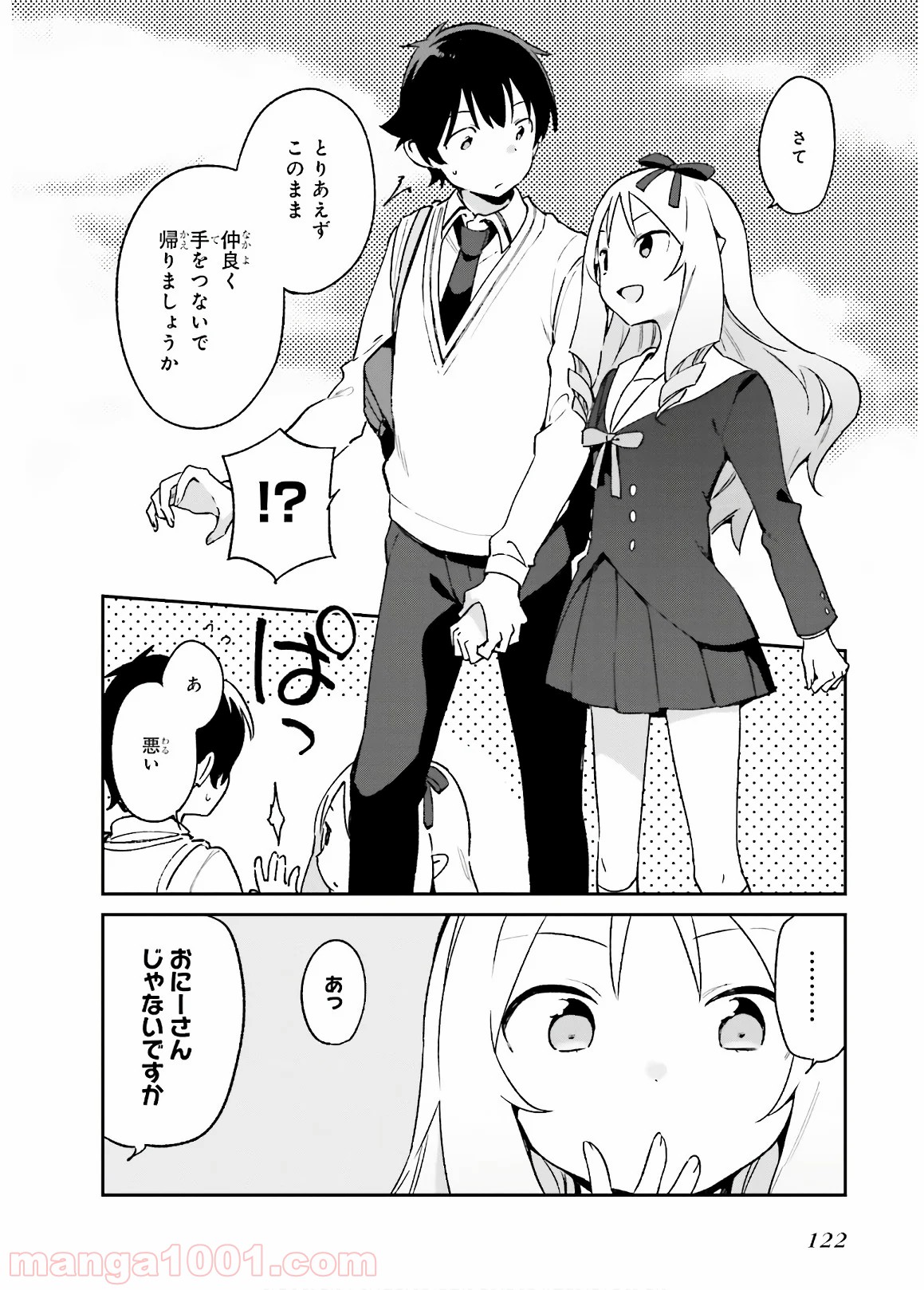 エロマンガ先生 第51話 - Page 10