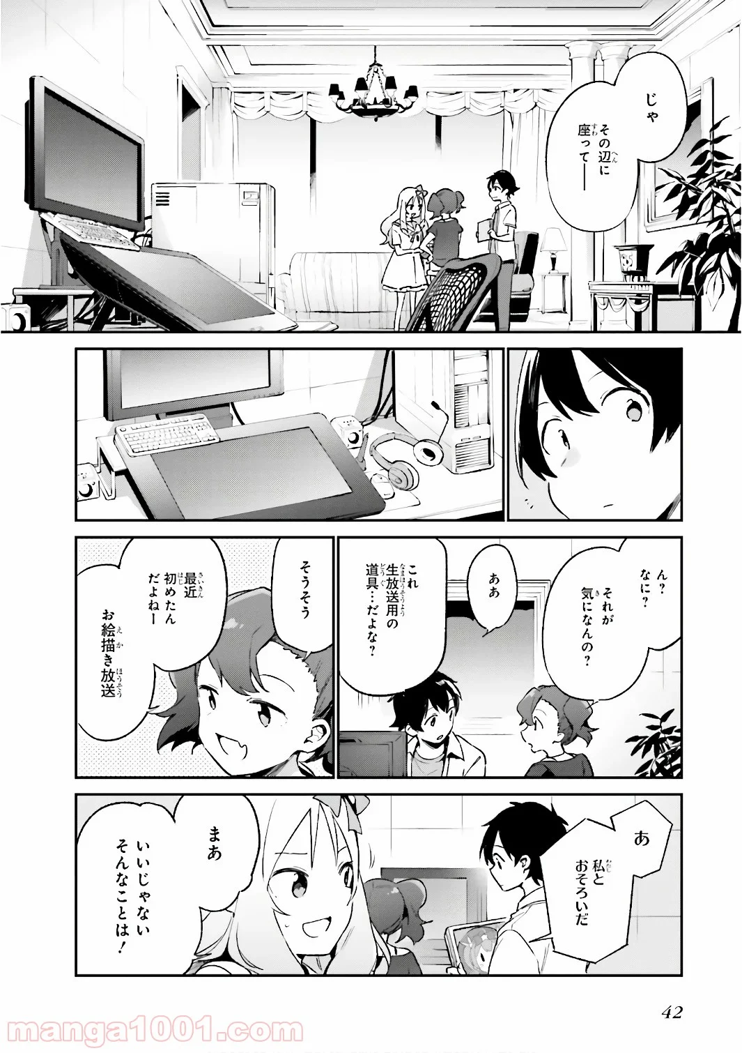 エロマンガ先生 第40話 - Page 16