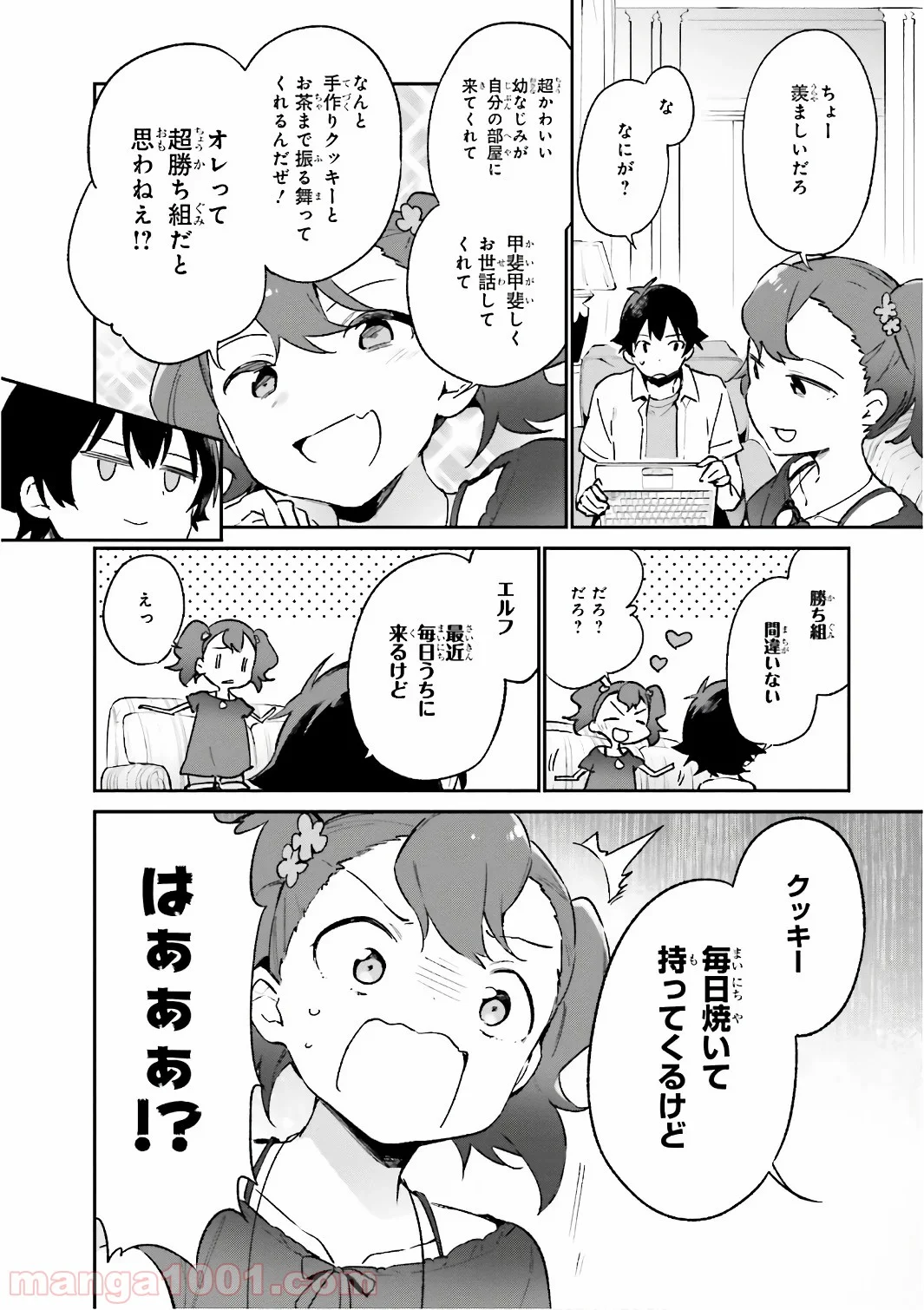 エロマンガ先生 第40話 - Page 18