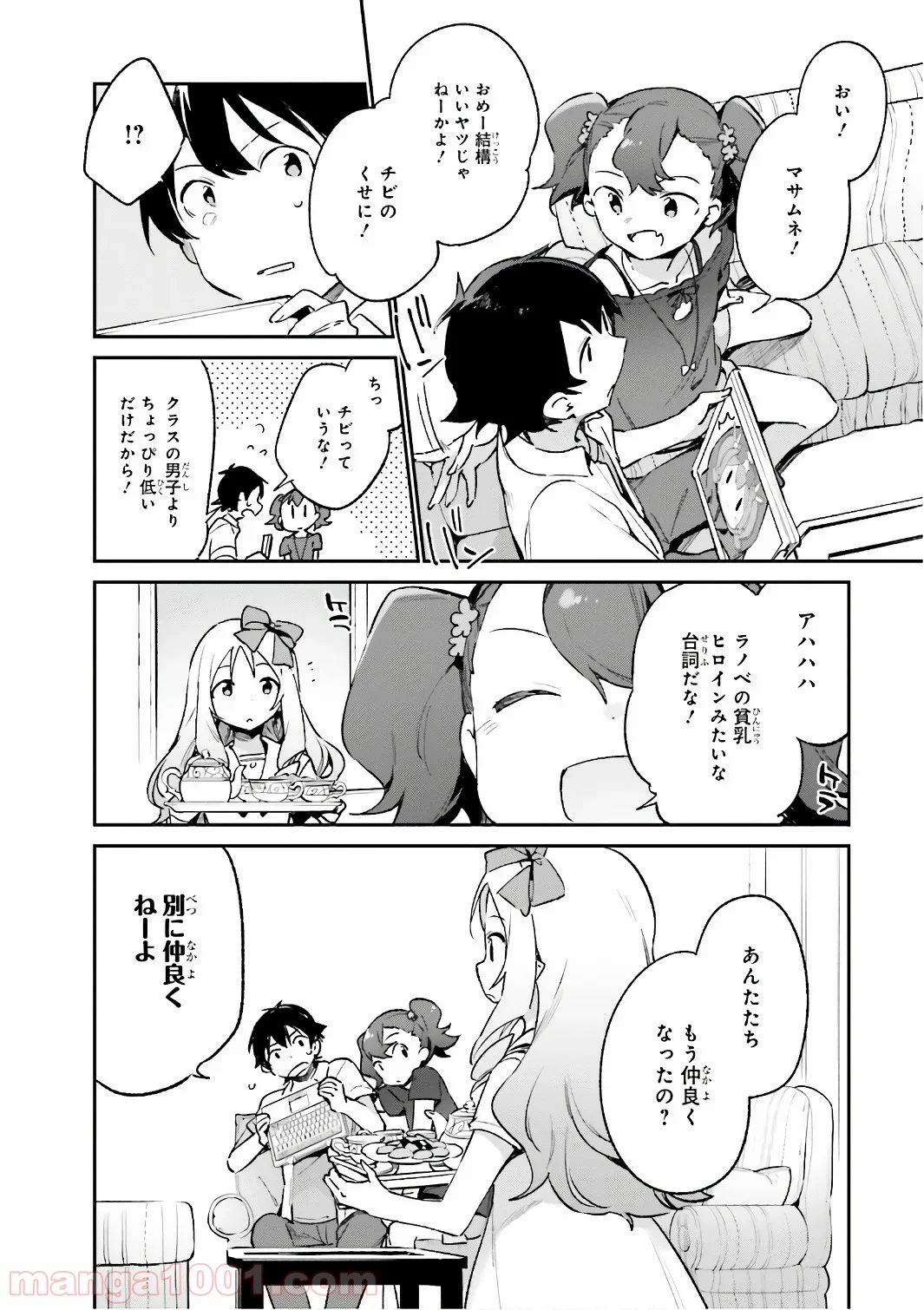 エロマンガ先生 第40話 - Page 22