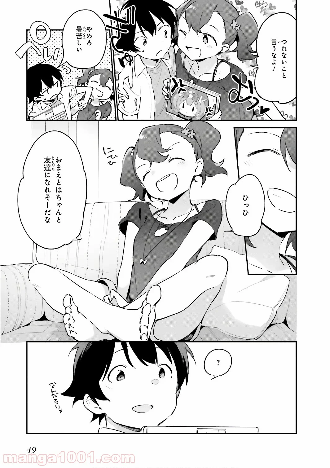 エロマンガ先生 第40話 - Page 23