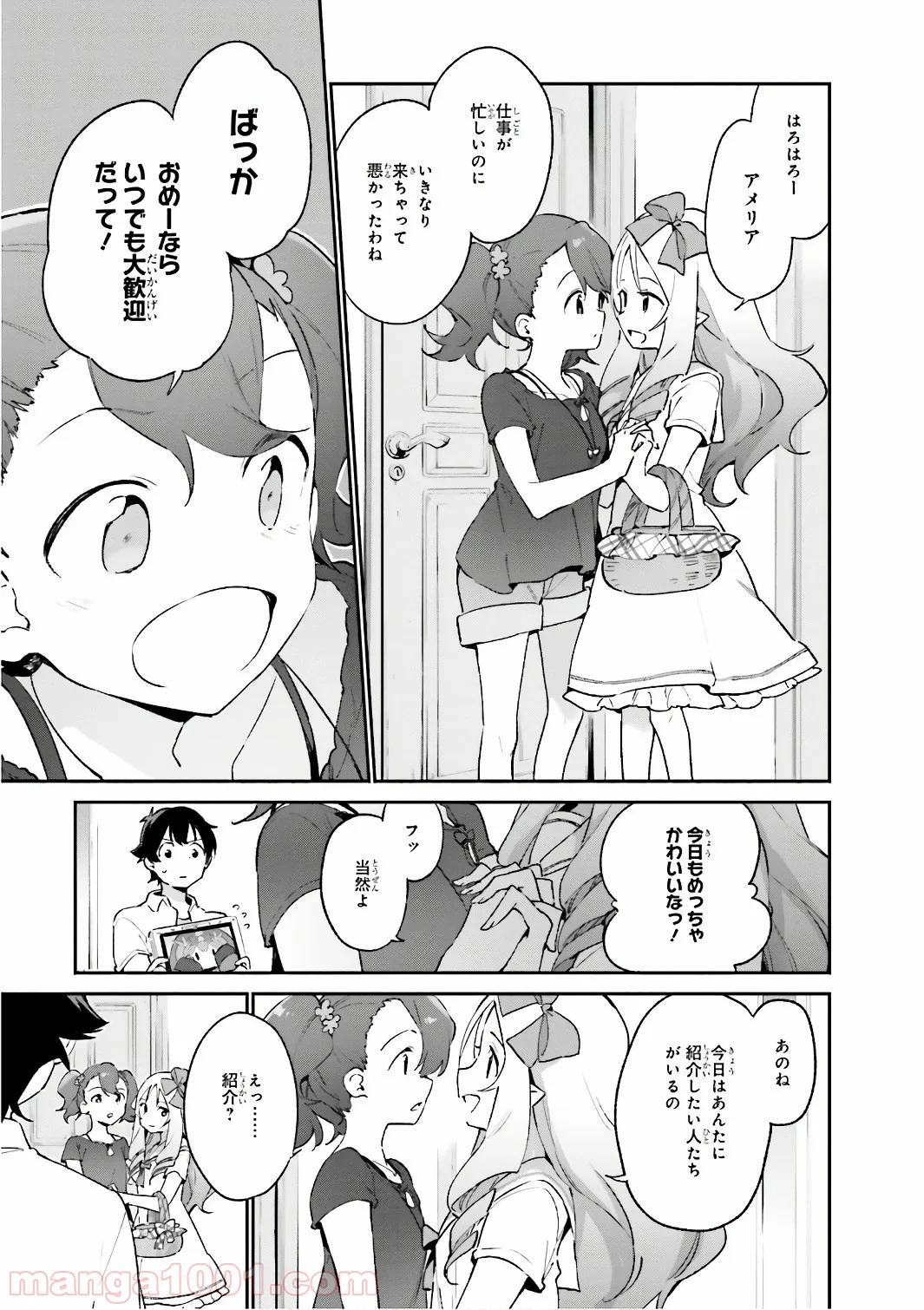 エロマンガ先生 第40話 - Page 5