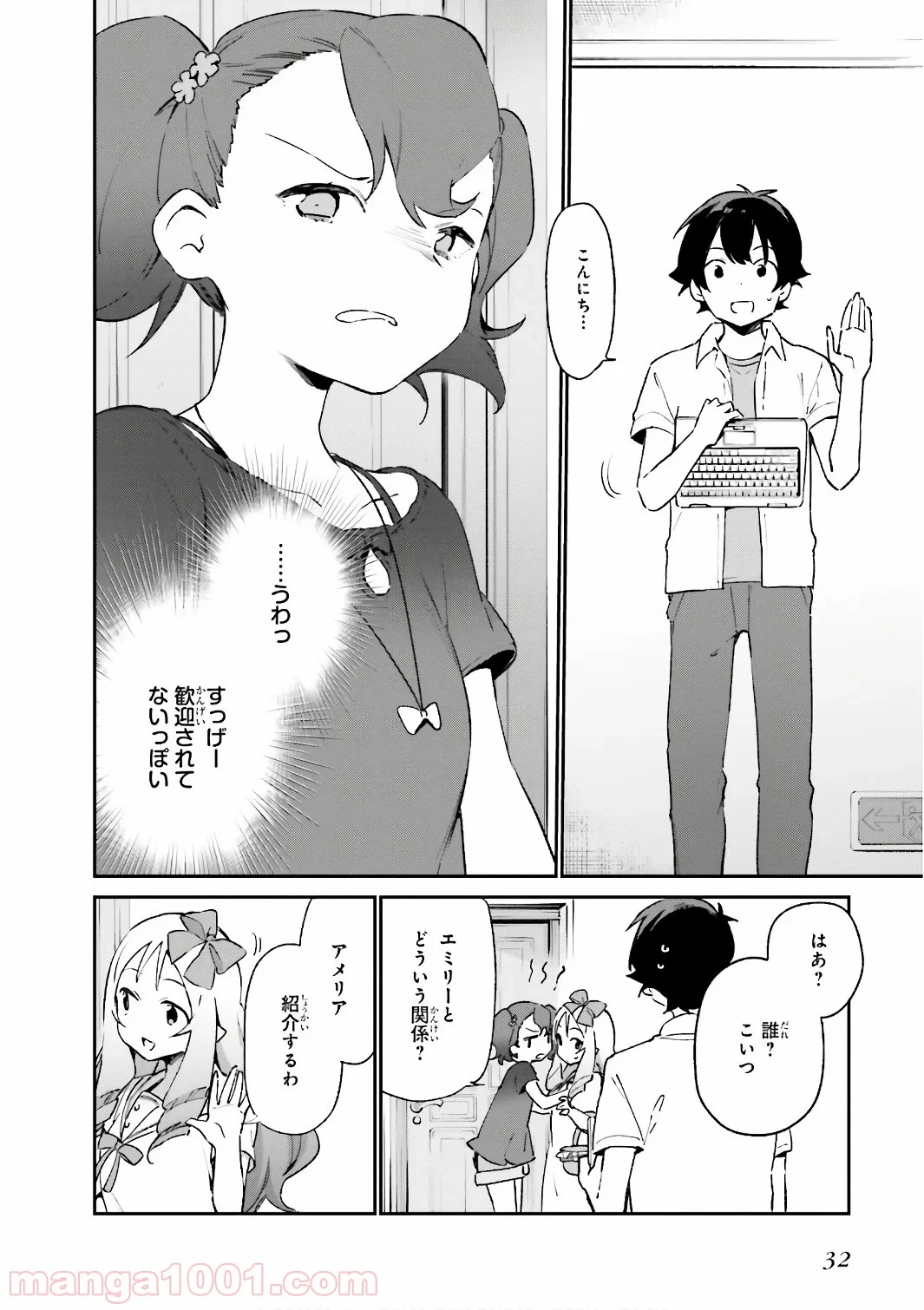 エロマンガ先生 第40話 - Page 6