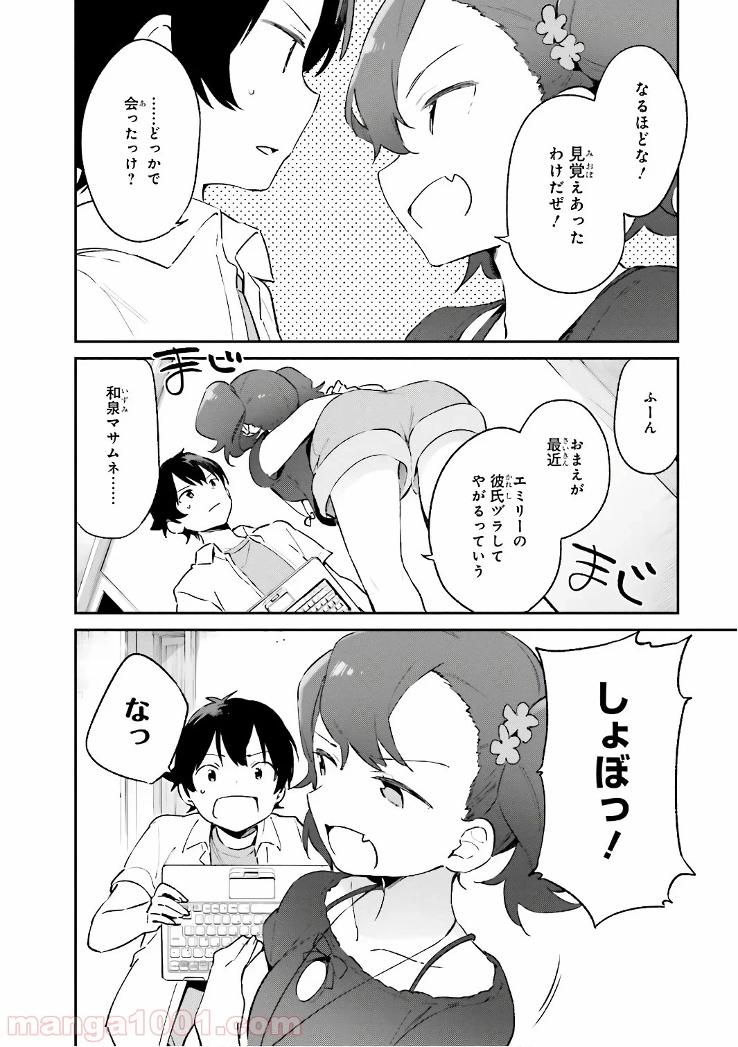 エロマンガ先生 第40話 - Page 8