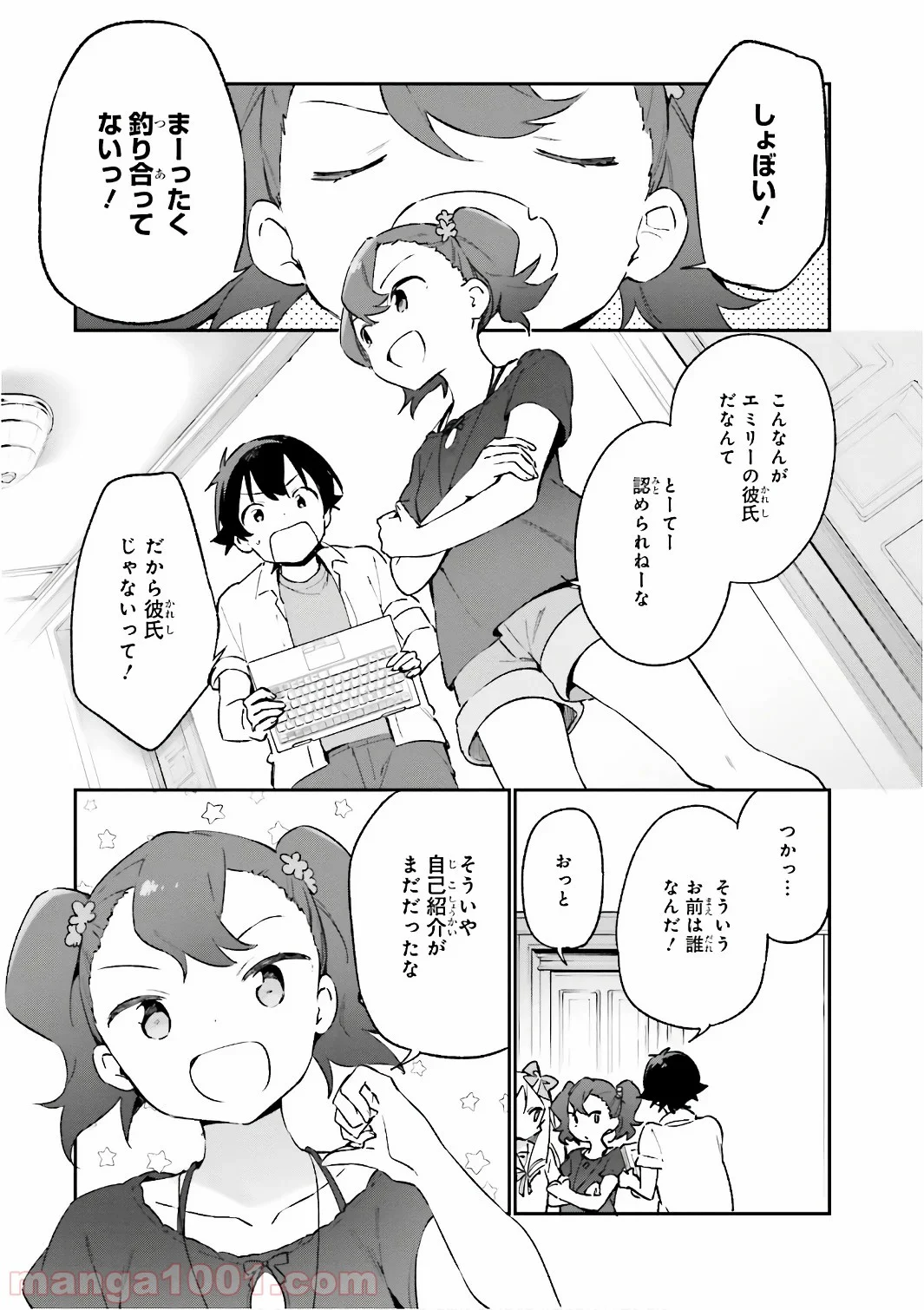 エロマンガ先生 第40話 - Page 9