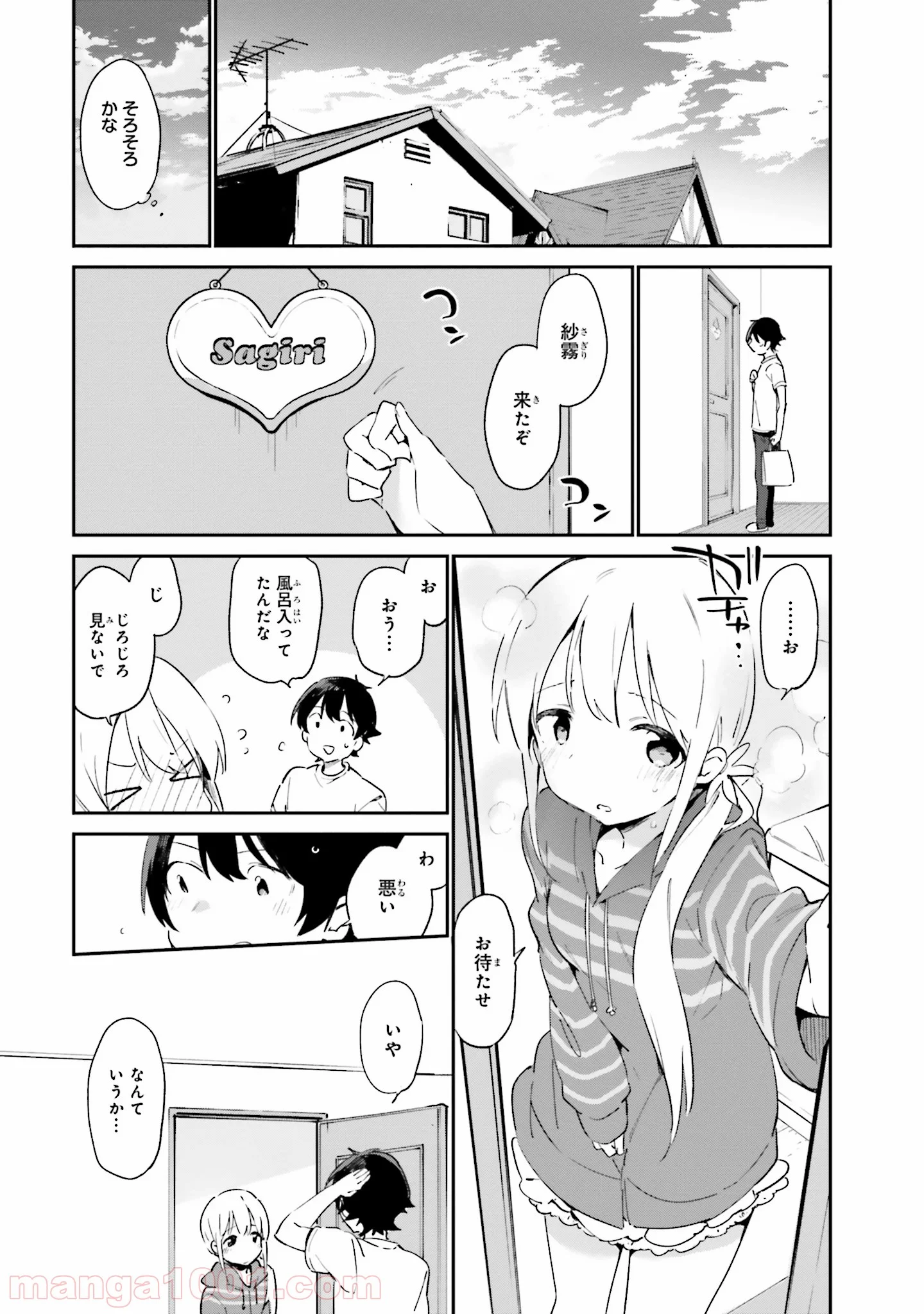 エロマンガ先生 第35話 - Page 17