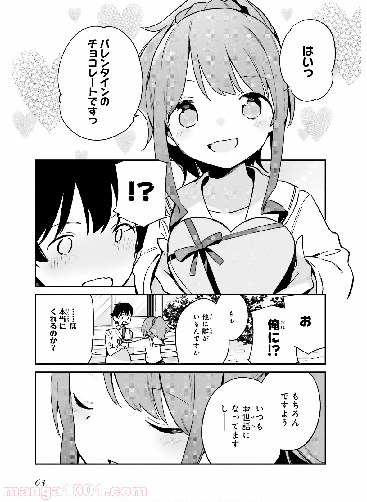 エロマンガ先生 第56話 - Page 11