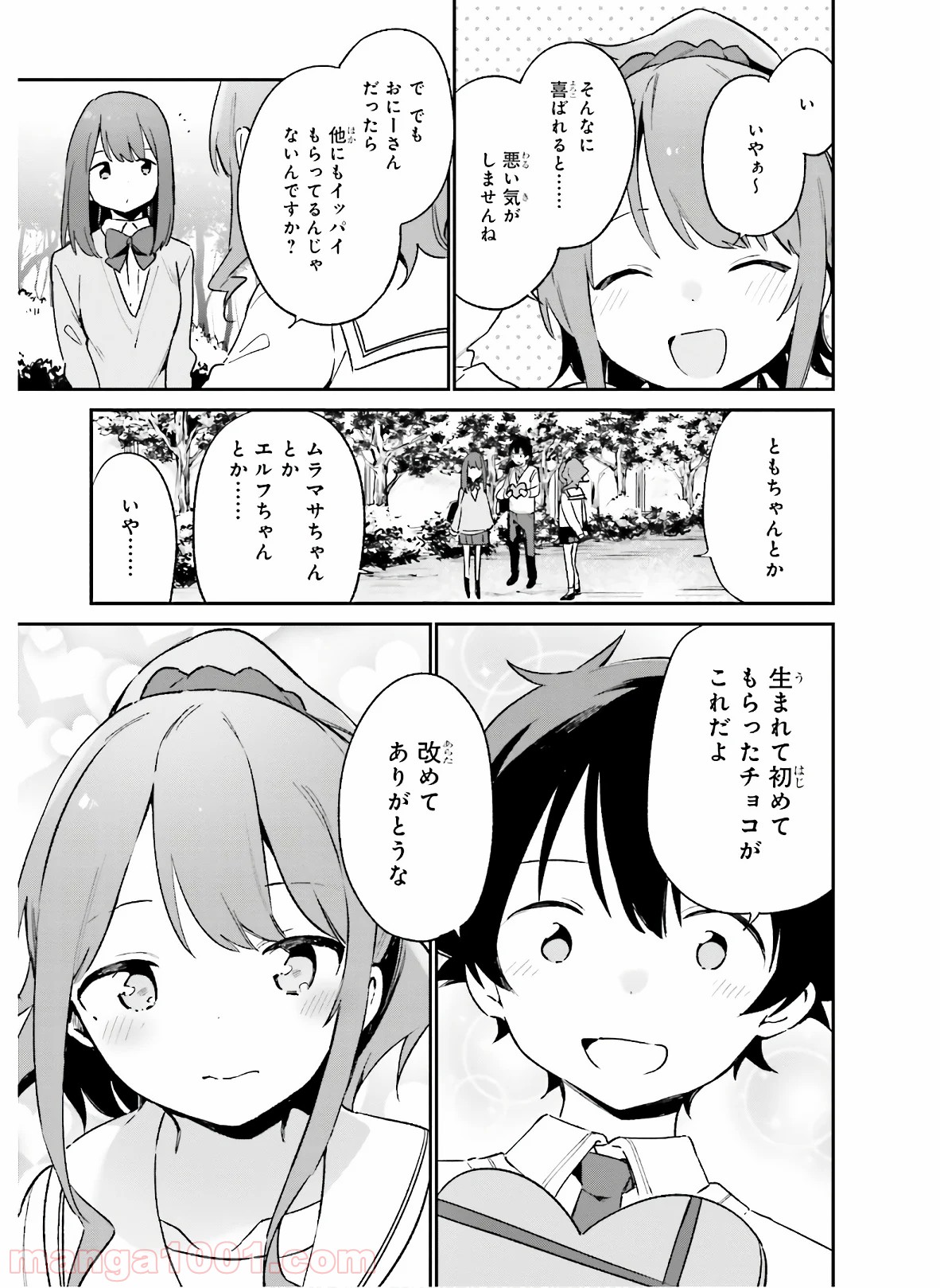 エロマンガ先生 第56話 - Page 13