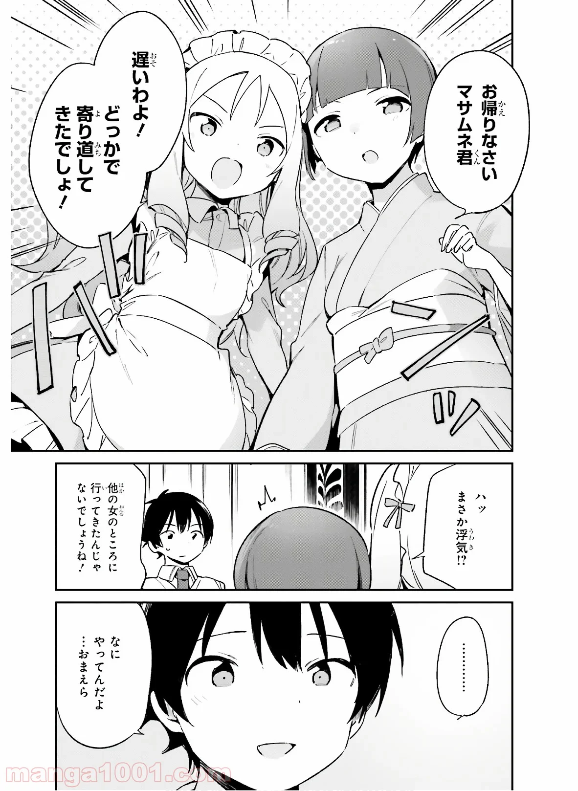 エロマンガ先生 第56話 - Page 17