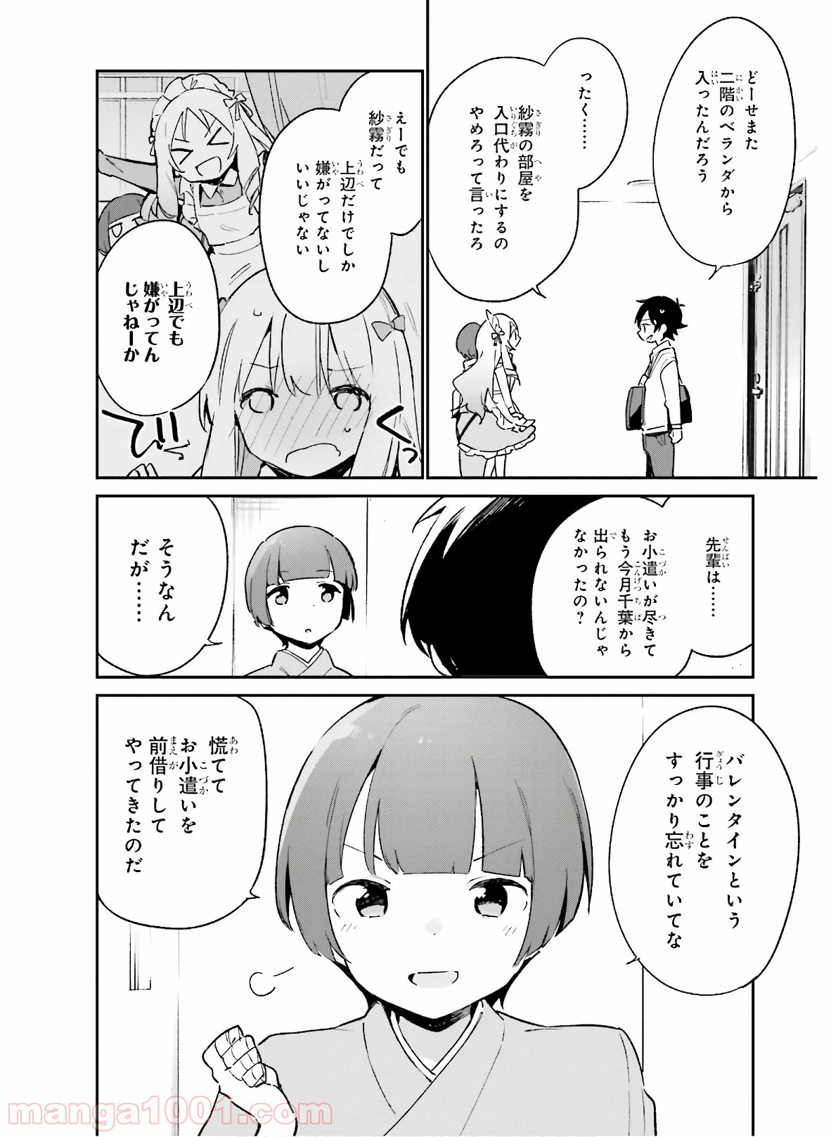 エロマンガ先生 第56話 - Page 18