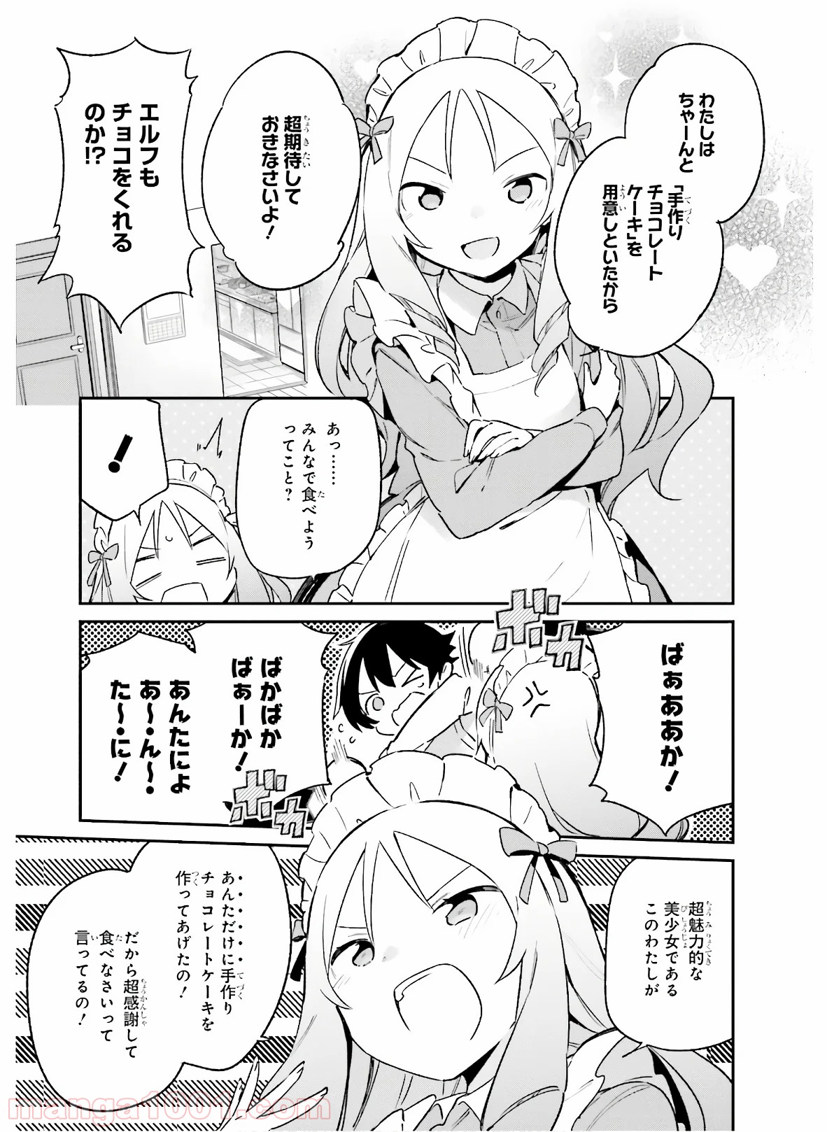 エロマンガ先生 第56話 - Page 23