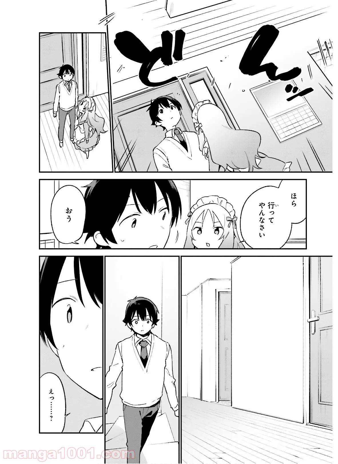 エロマンガ先生 第56話 - Page 26