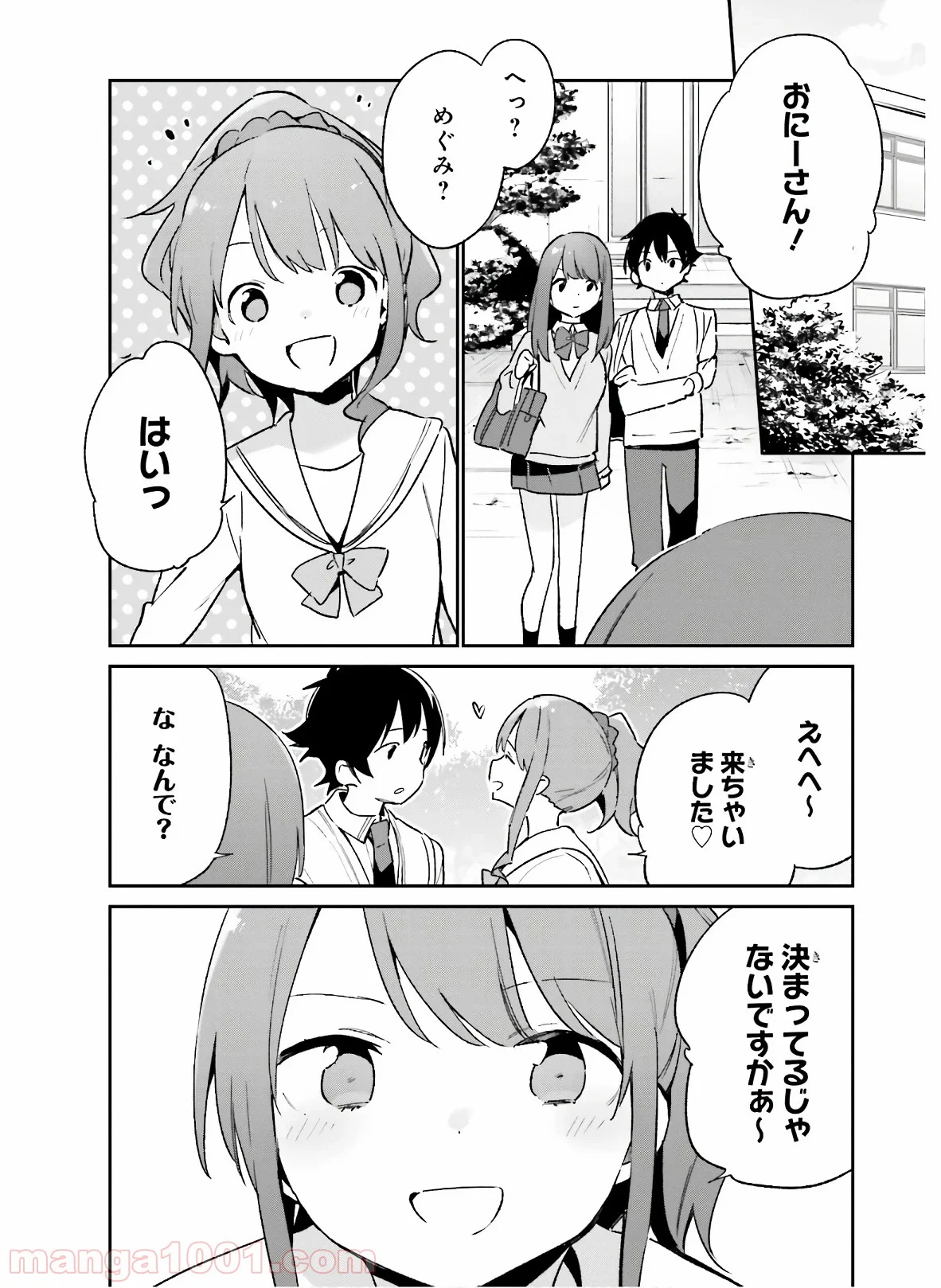 エロマンガ先生 第56話 - Page 10