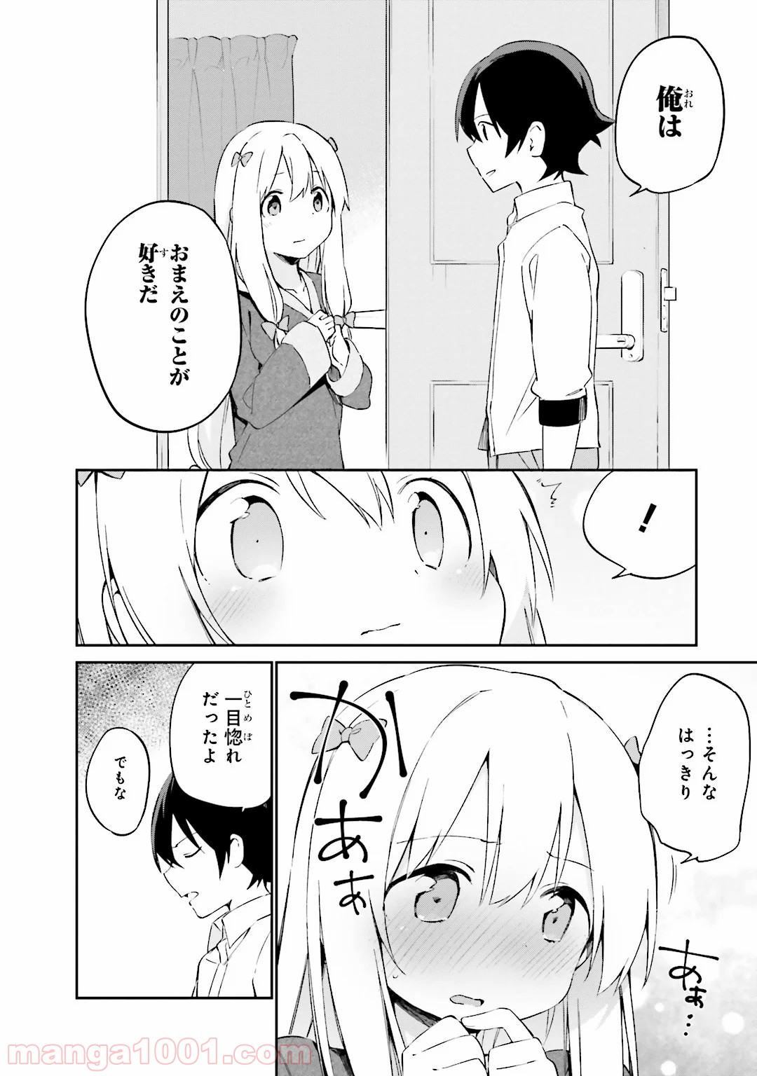 エロマンガ先生 第13話 - Page 14