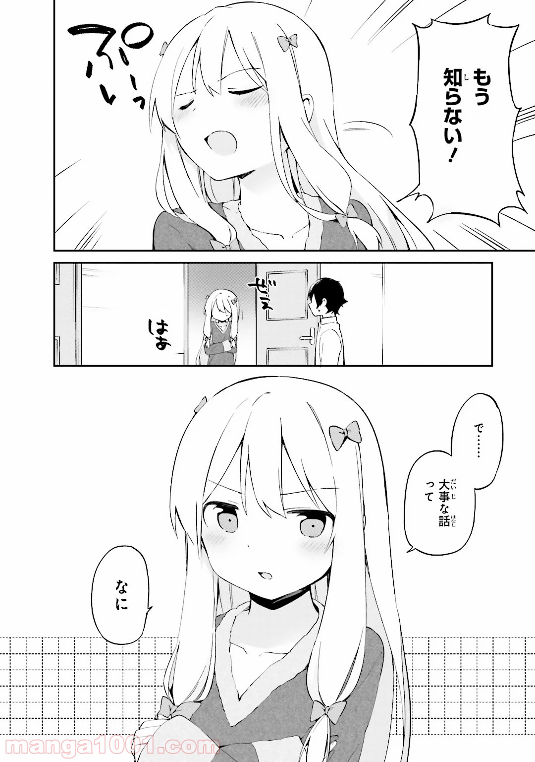 エロマンガ先生 第13話 - Page 20