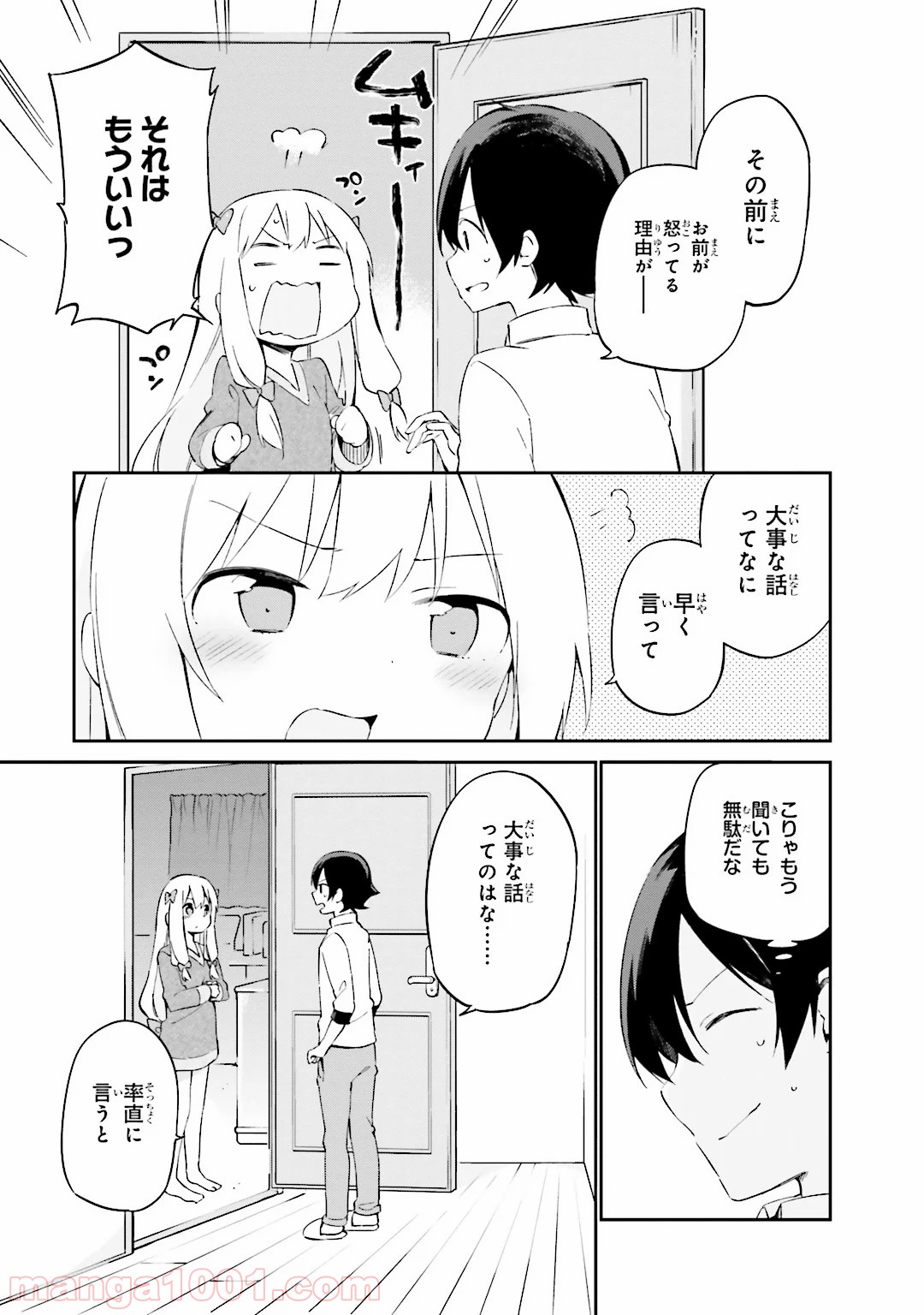 エロマンガ先生 第13話 - Page 21