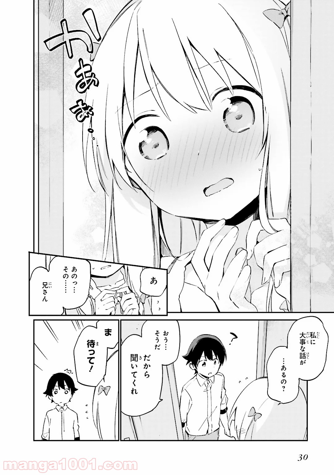 エロマンガ先生 第13話 - Page 8