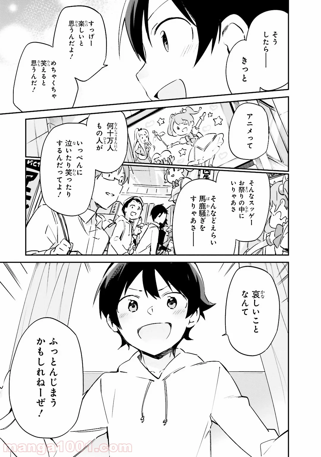 エロマンガ先生 第12話 - Page 11