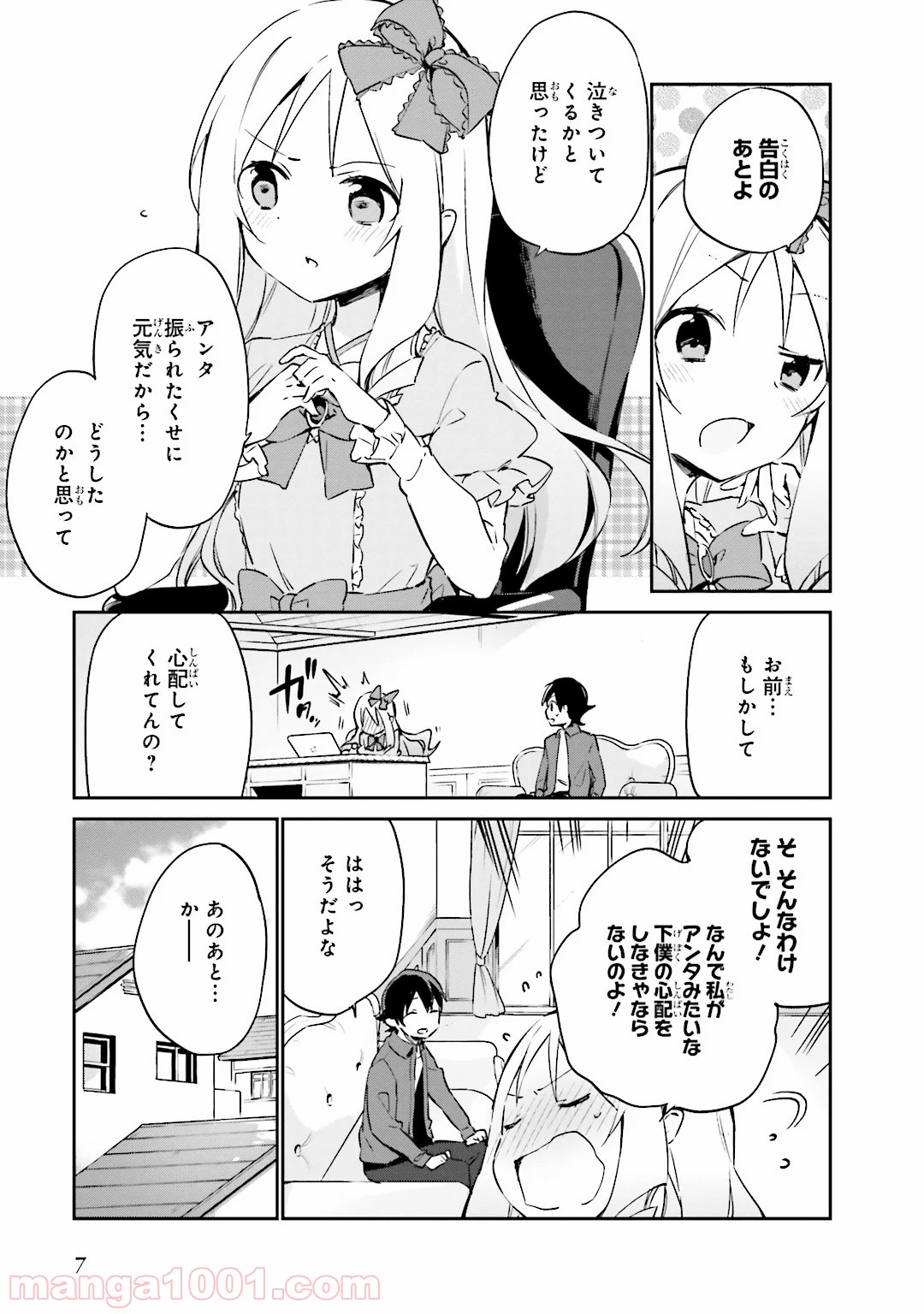 エロマンガ先生 第12話 - Page 5