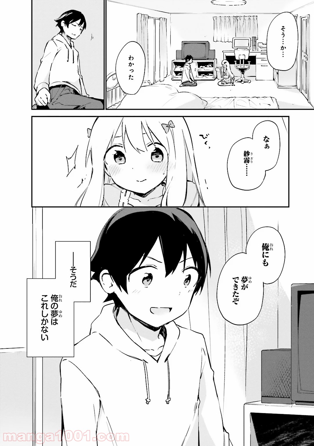 エロマンガ先生 第12話 - Page 6