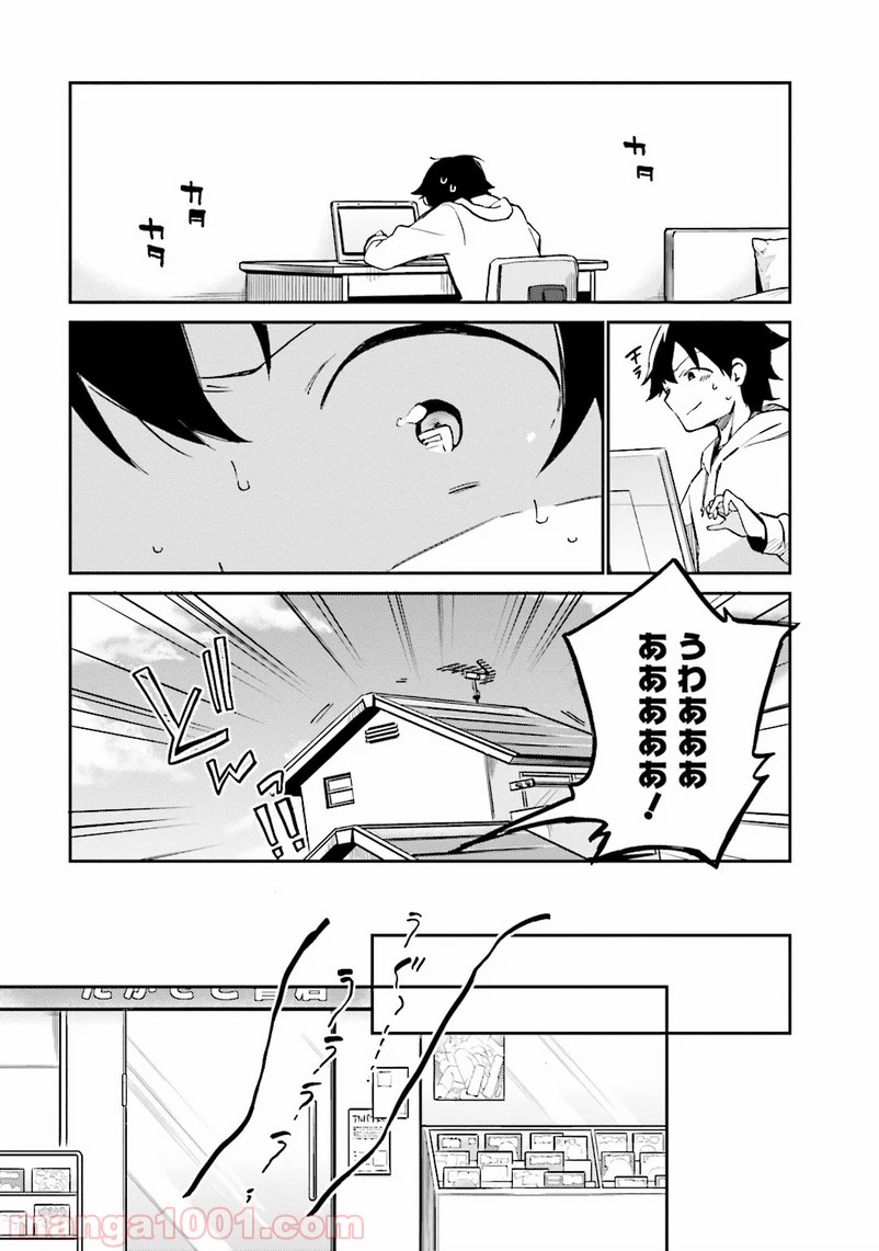 エロマンガ先生 第1話 - Page 9