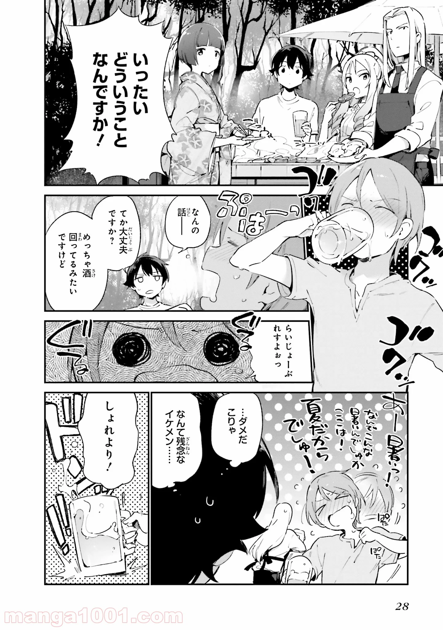 エロマンガ先生 第34話 - Page 2