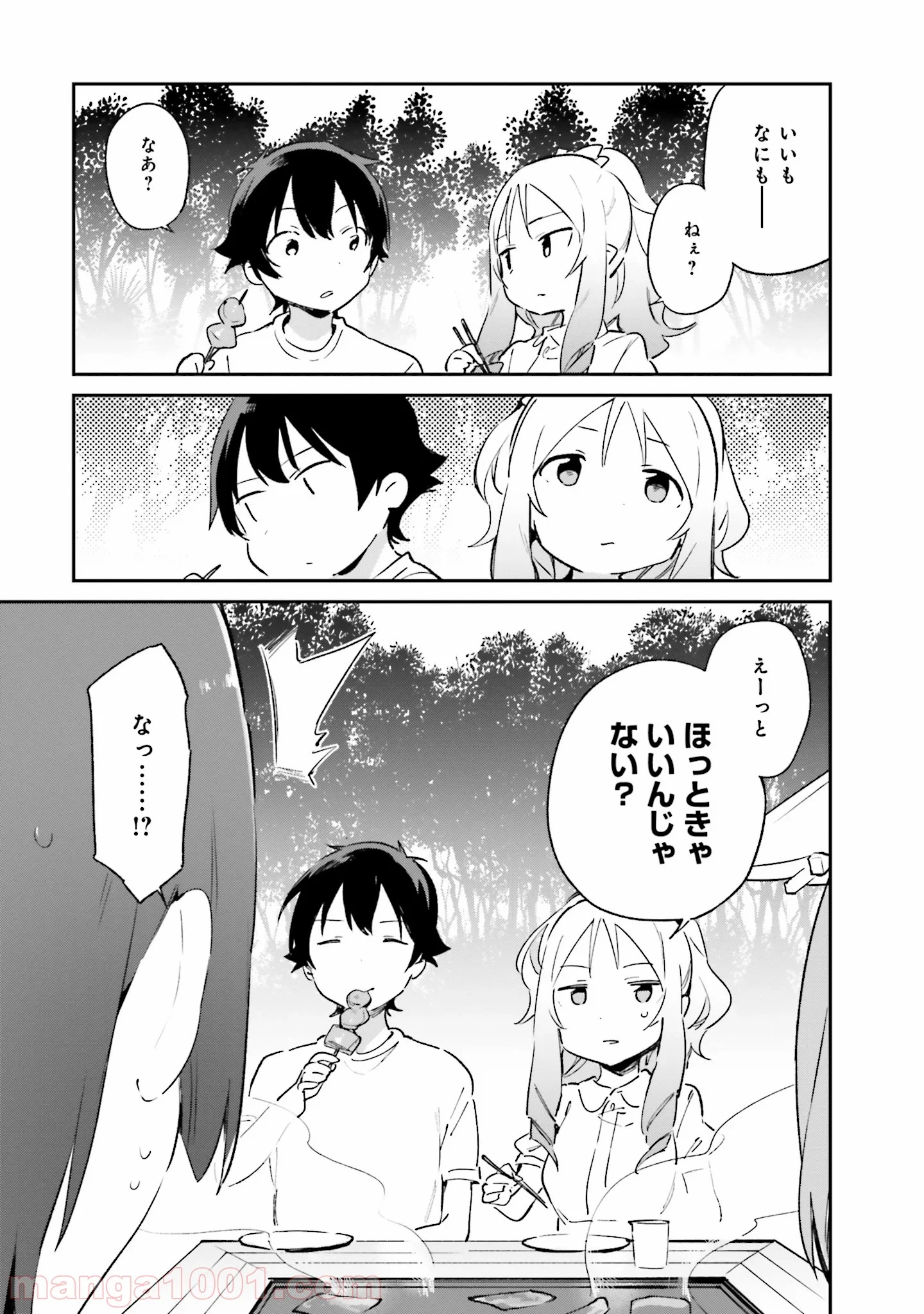 エロマンガ先生 第34話 - Page 11