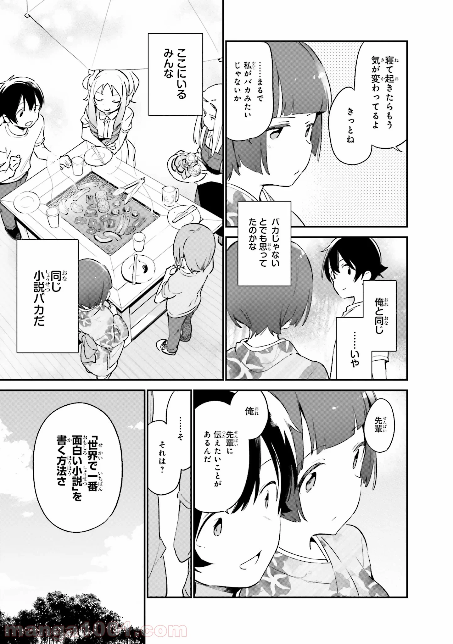 エロマンガ先生 第34話 - Page 19