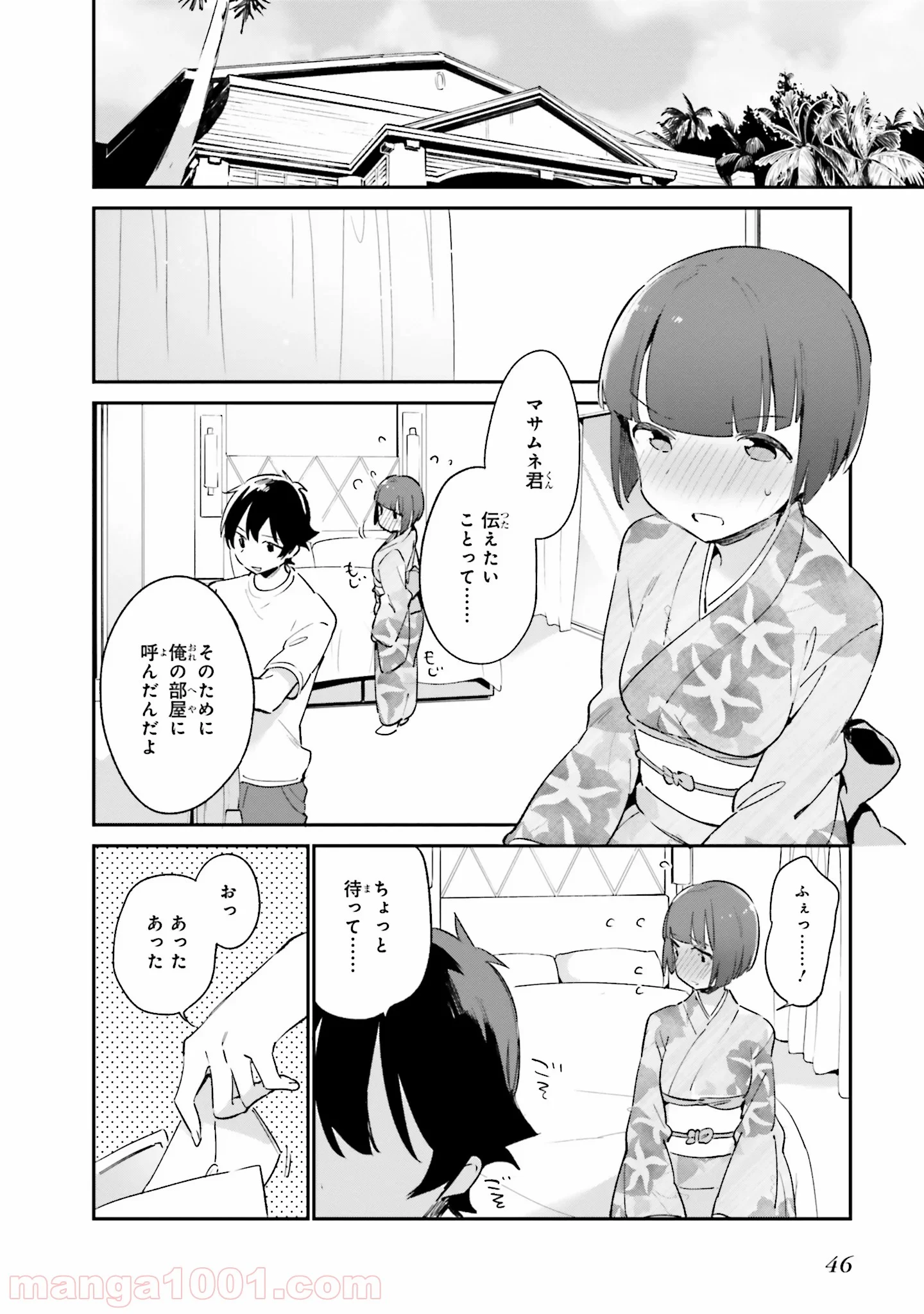 エロマンガ先生 第34話 - Page 20