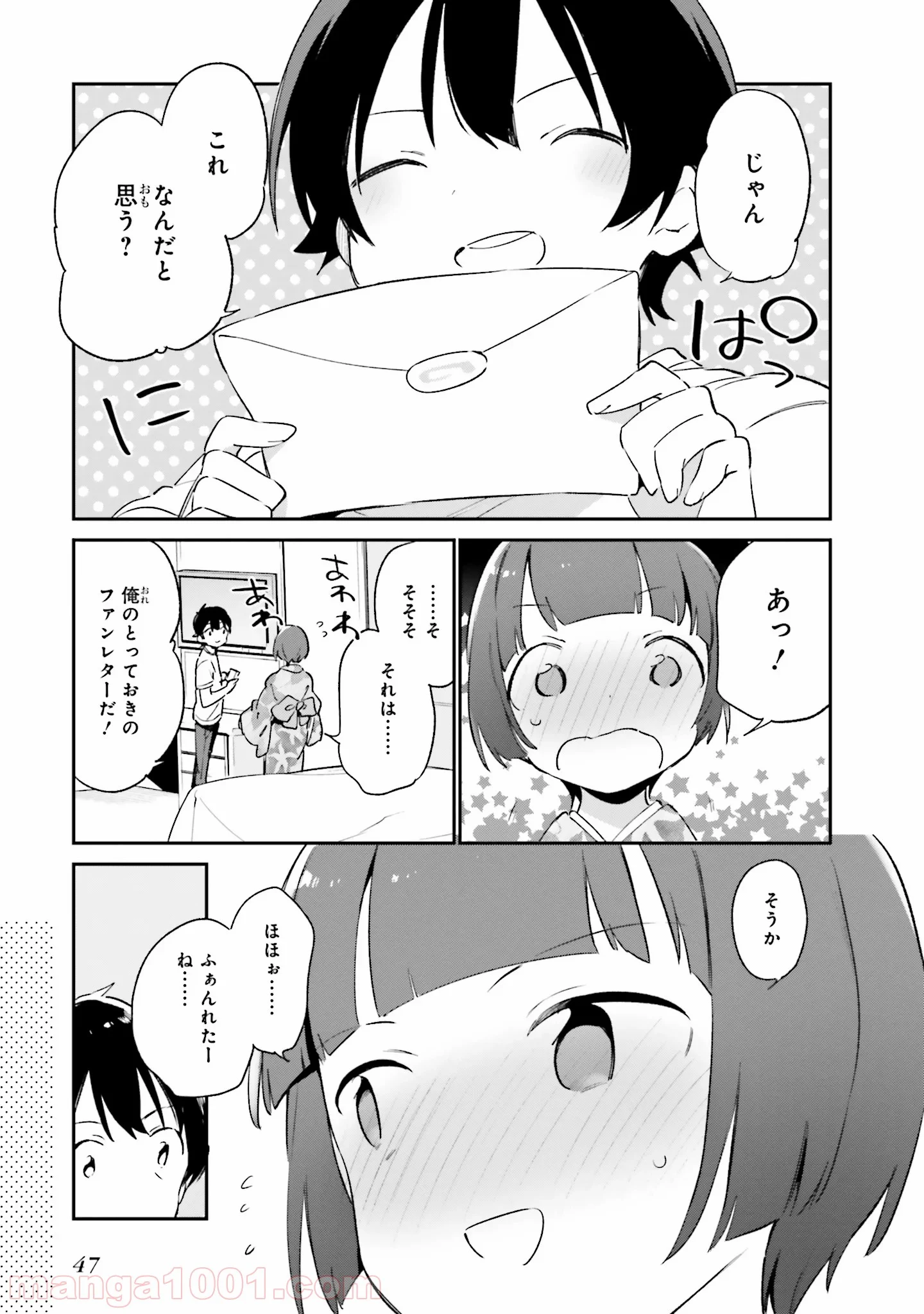 エロマンガ先生 第34話 - Page 21