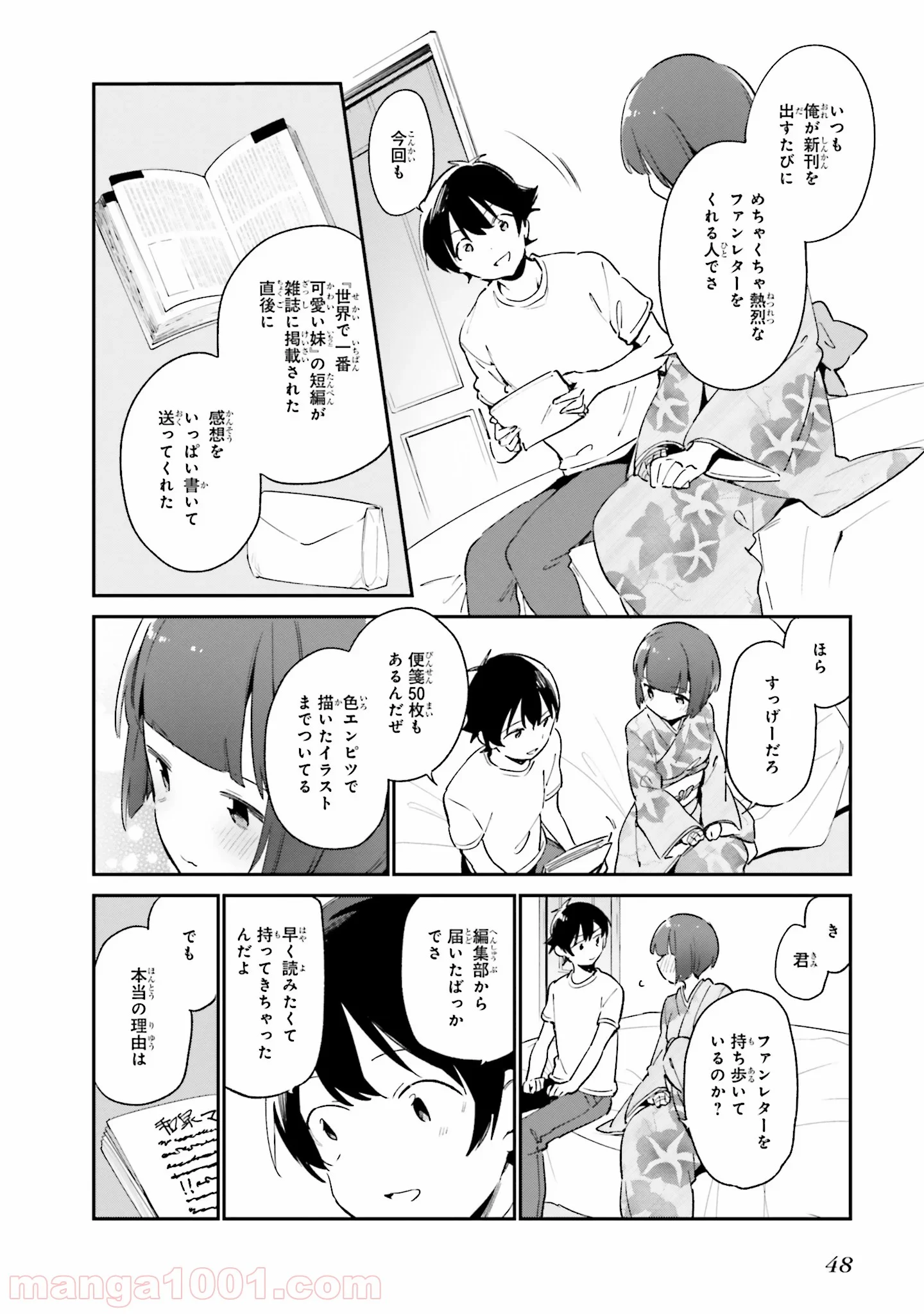 エロマンガ先生 第34話 - Page 22